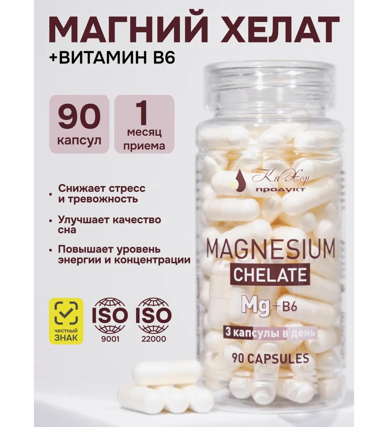 Magnesium Helat with vitamin B6 - Buy Online on GoSupps.com