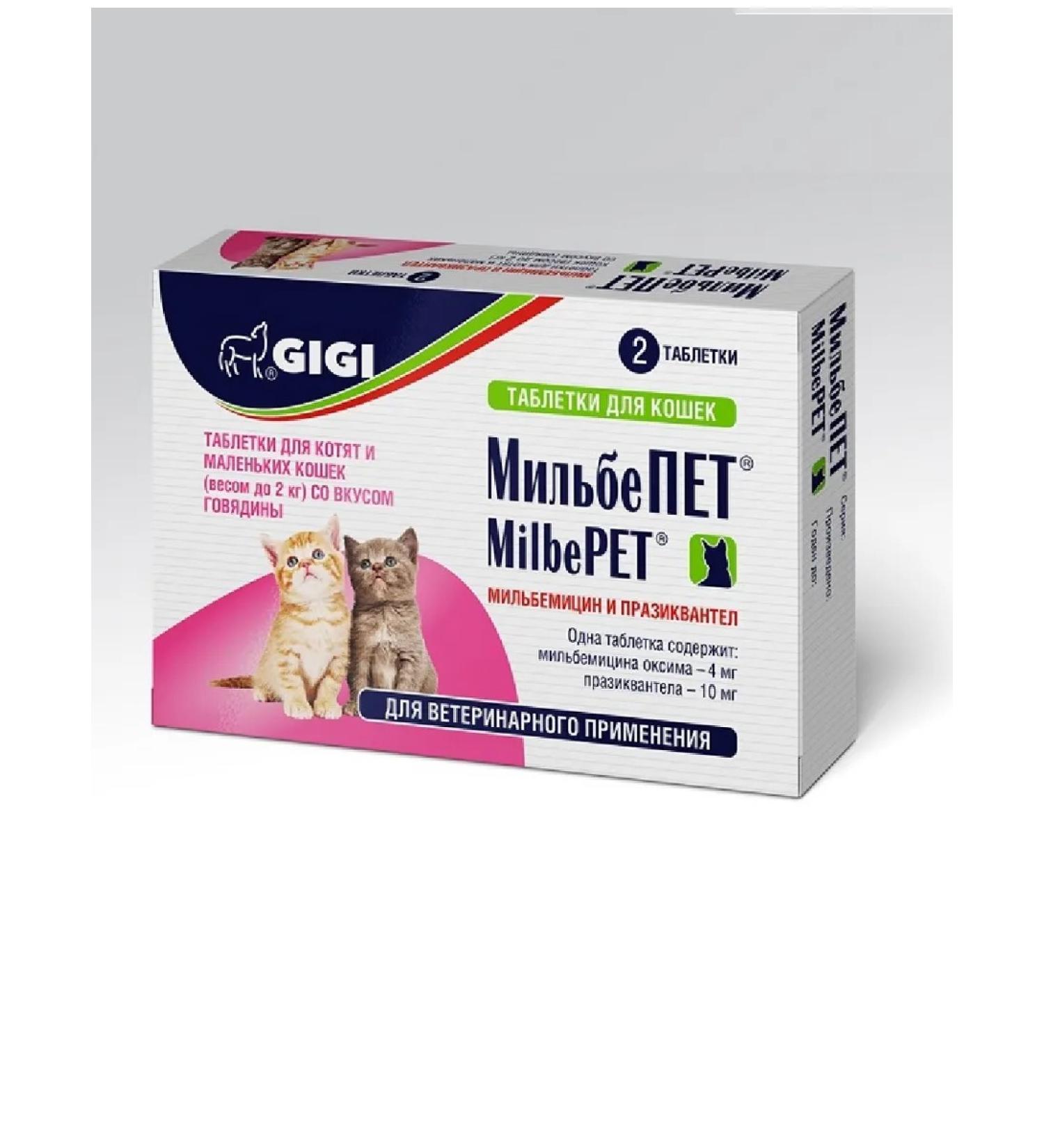 GIGI Milbet 10mg for kittens young cats up to 2 kg tablets No. 2