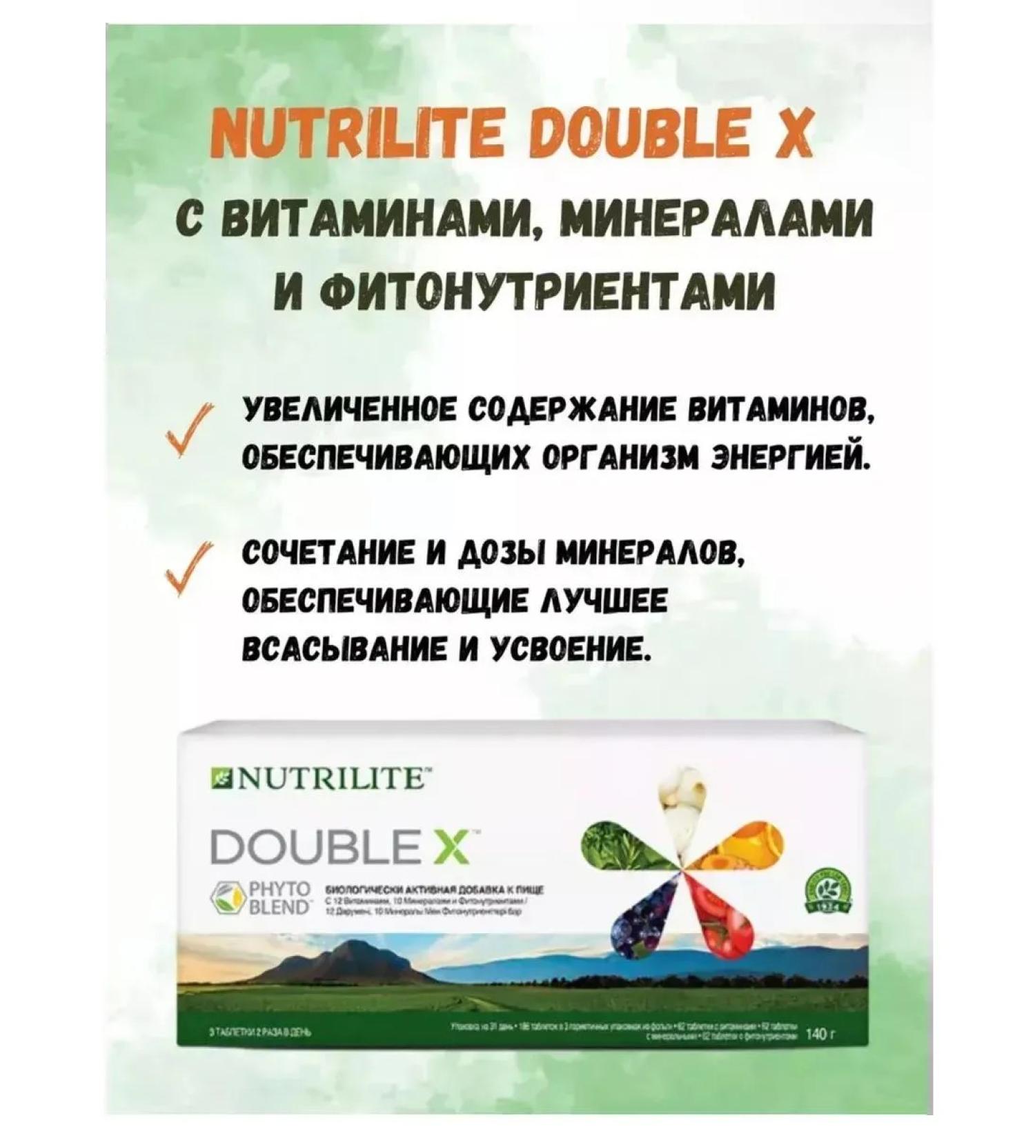 Amwau Double X with vitamins minerals and phytonutrients 186 tab - Buy Online on GoSupps.com