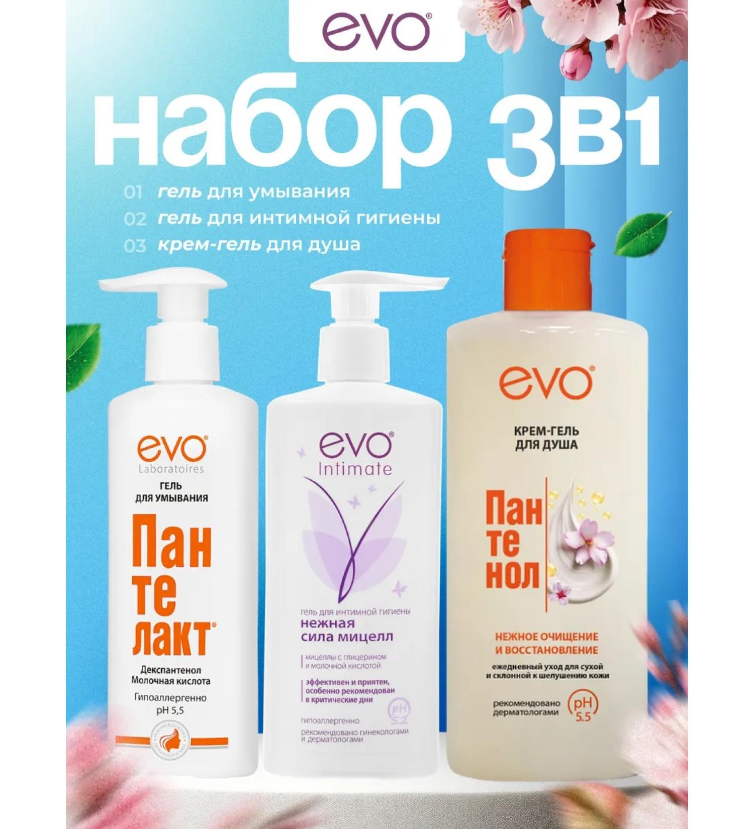 EVO Crowning set of gels for washing and hygiene 1+1+1 pcs - Buy Online on GoSupps.com