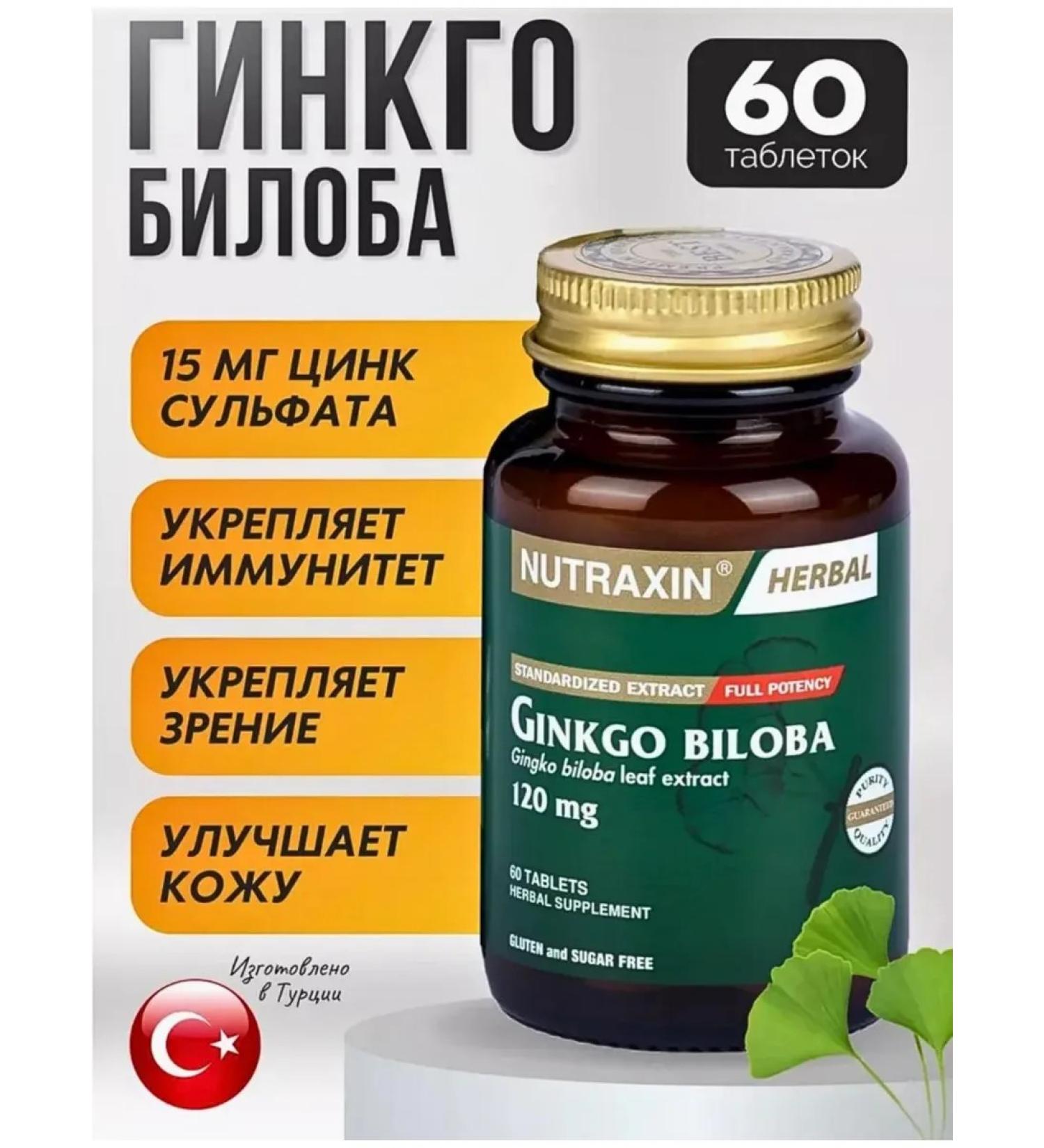 NUTRAXIN Ginkgo biloba vitamin for memory and brain T rkiye - Buy Online on GoSupps.com
