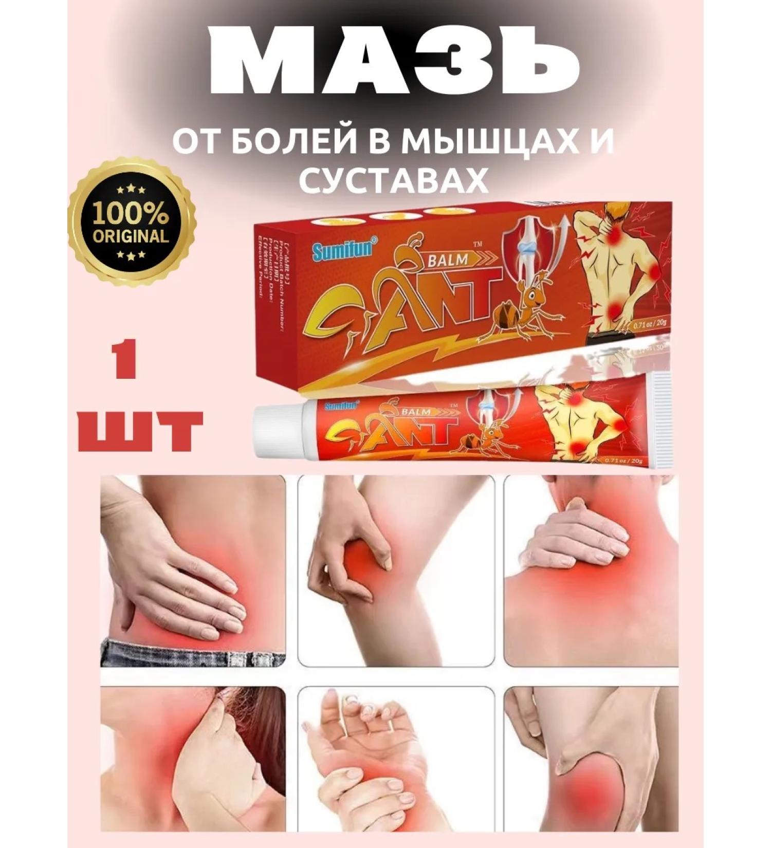 glo An ointment for joints for joints with anticoic acid 3 pcs - Buy Online on GoSupps.com