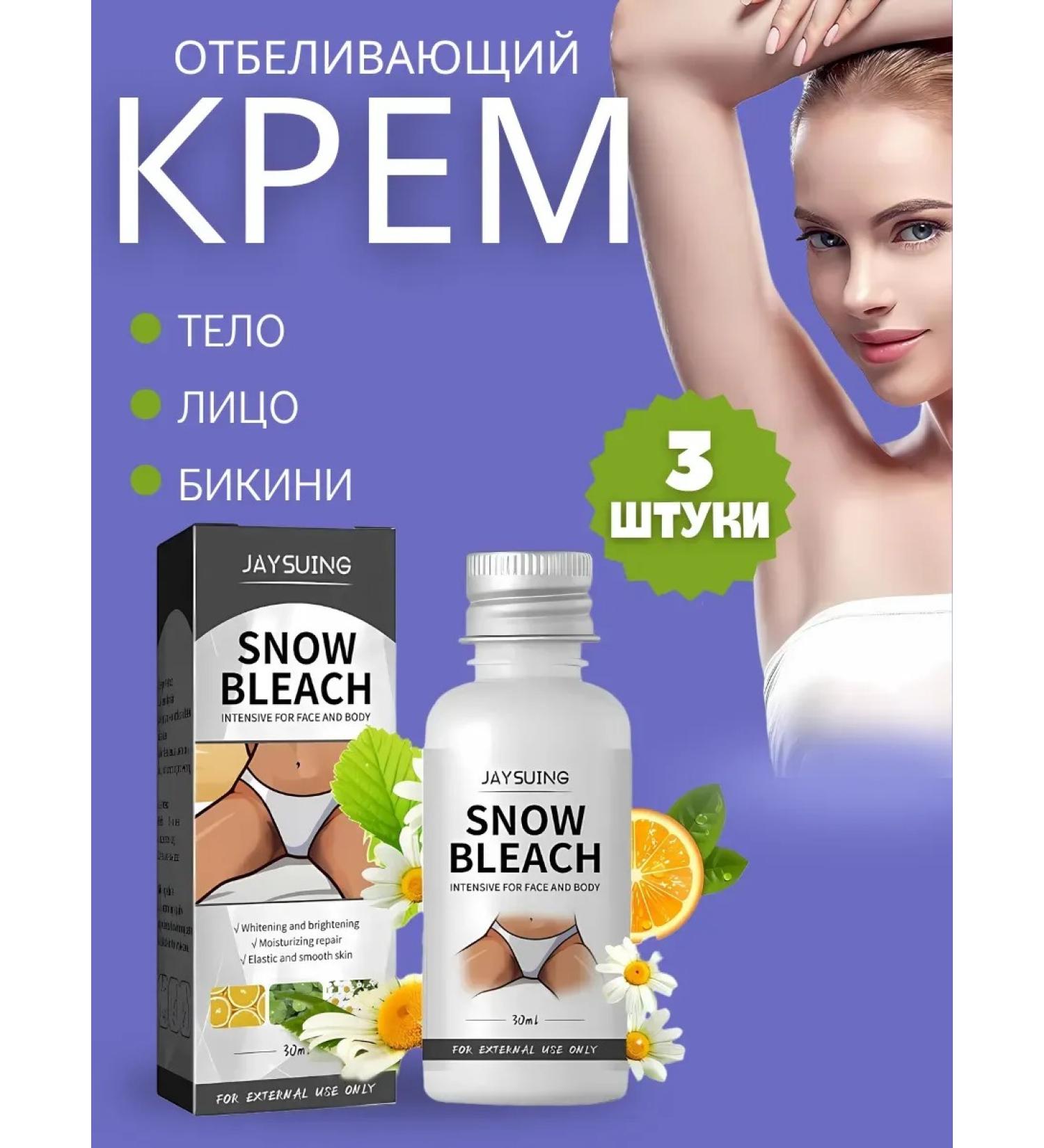 VALLEY Whitening cream for an intimate zone and armpits between the legs - Buy Online on GoSupps.com