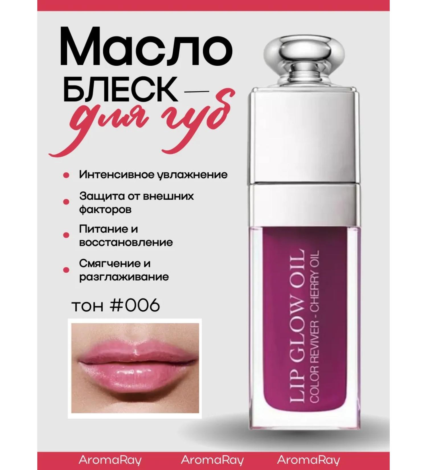 Lip Glow Oil Lip oil is transparent nutritious moisturizing - Buy Online on GoSupps.com