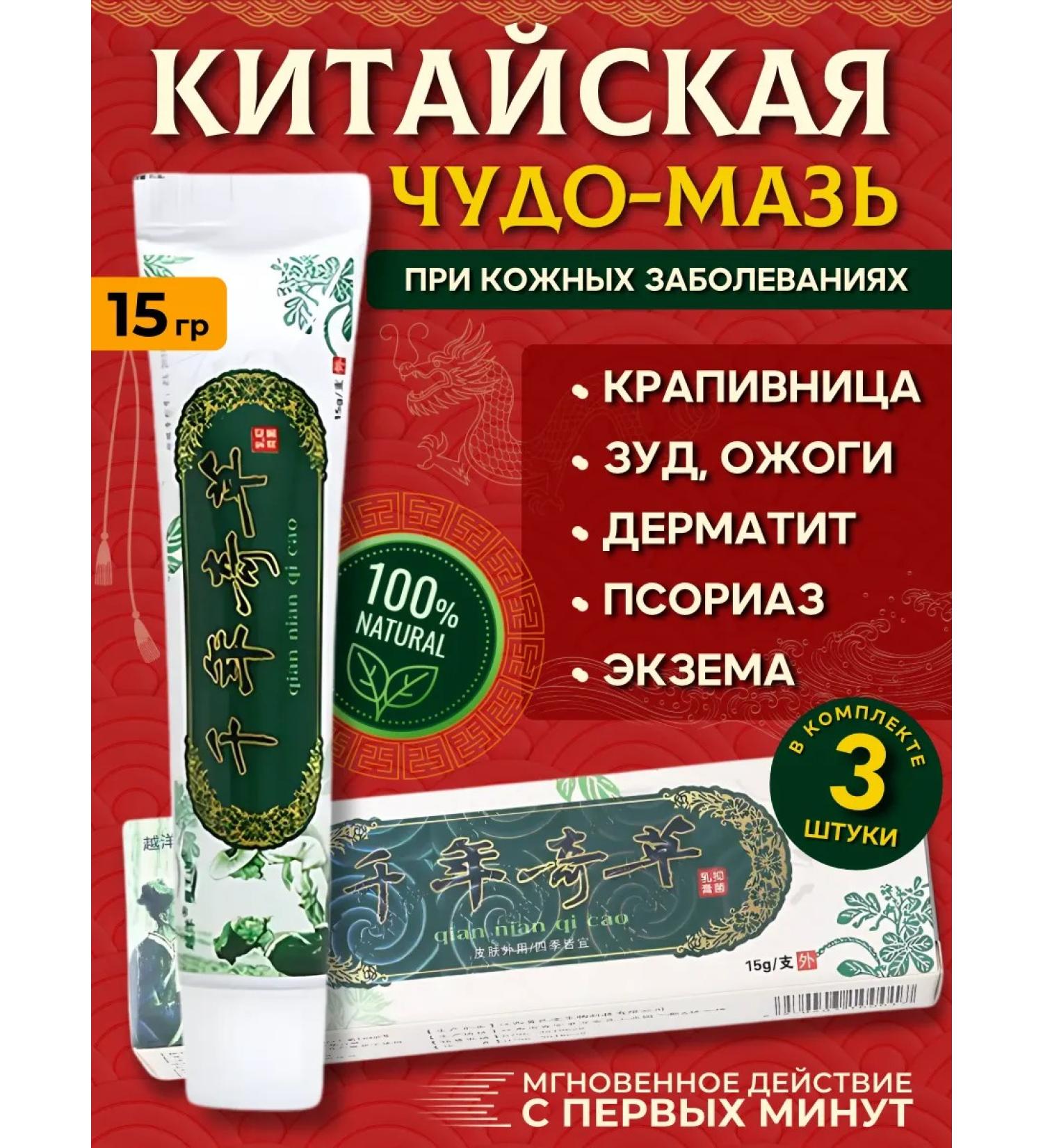 All discounts are here King of the skin cream from psoriasis ointment from acne eczema dermatitis