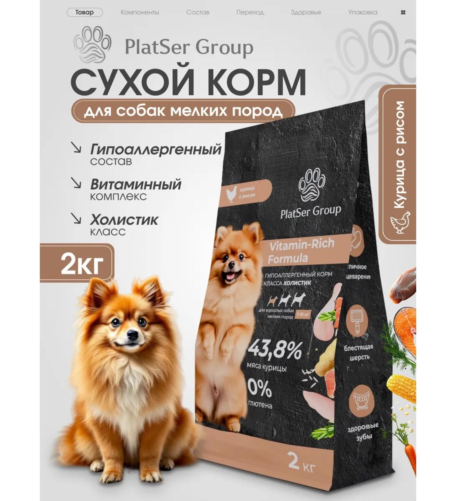 PlatSer Group Dog food for dogs - Buy Online on GoSupps.com