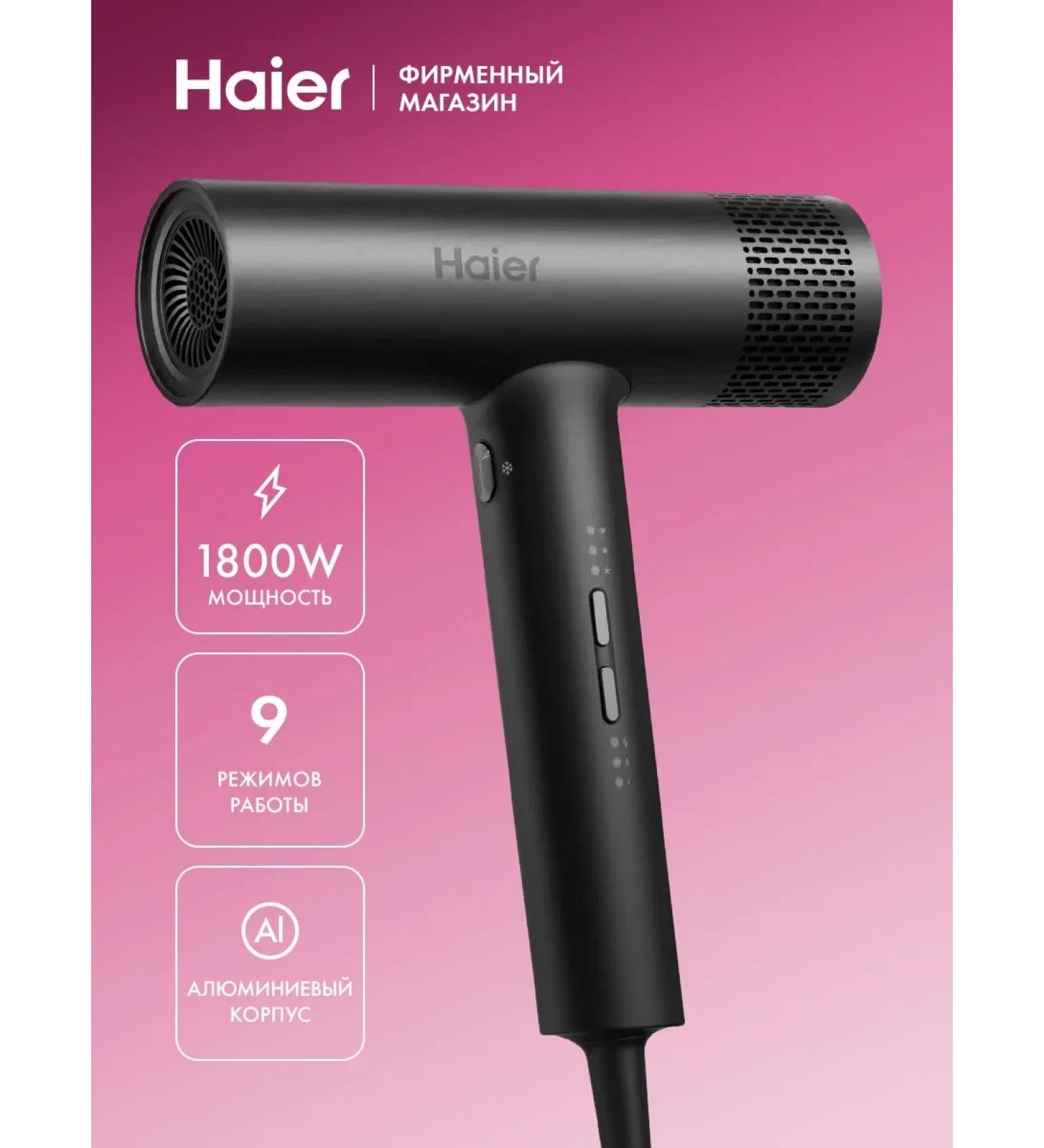 Haier HHD-601 hairdryer - Buy Online on GoSupps.com