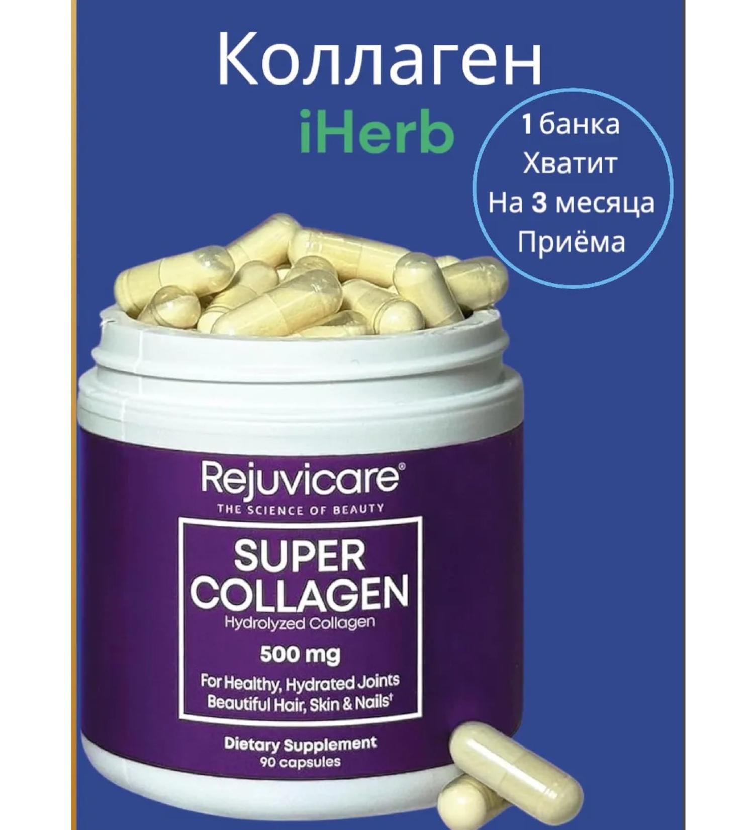 Natural Factors Super Collagen 500 Mg - Buy Online on GoSupps.com