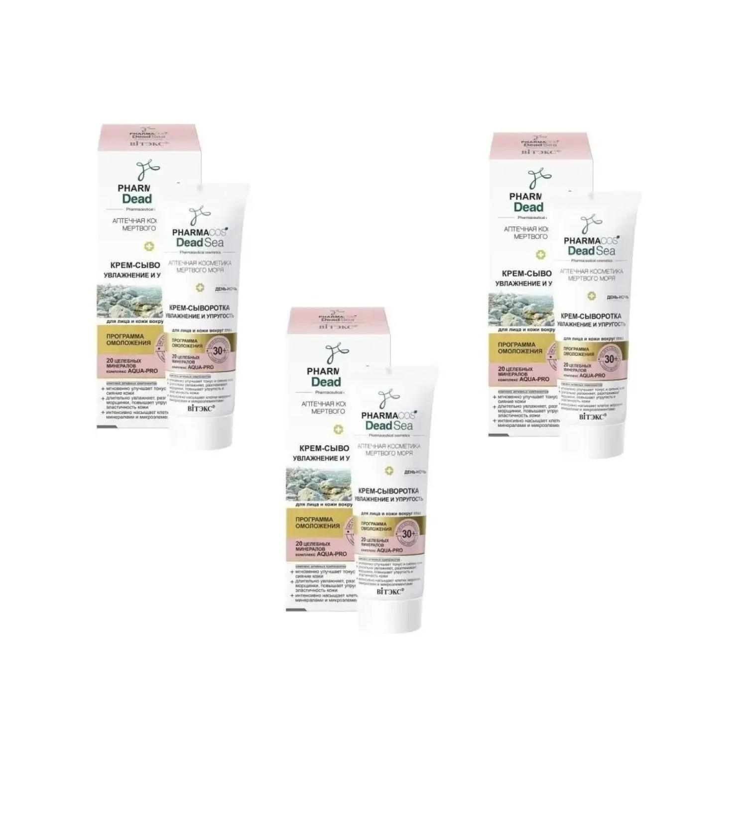 Vitex Cream-serum 30+ Moisturization and elasticity 50 ml 3 pcs