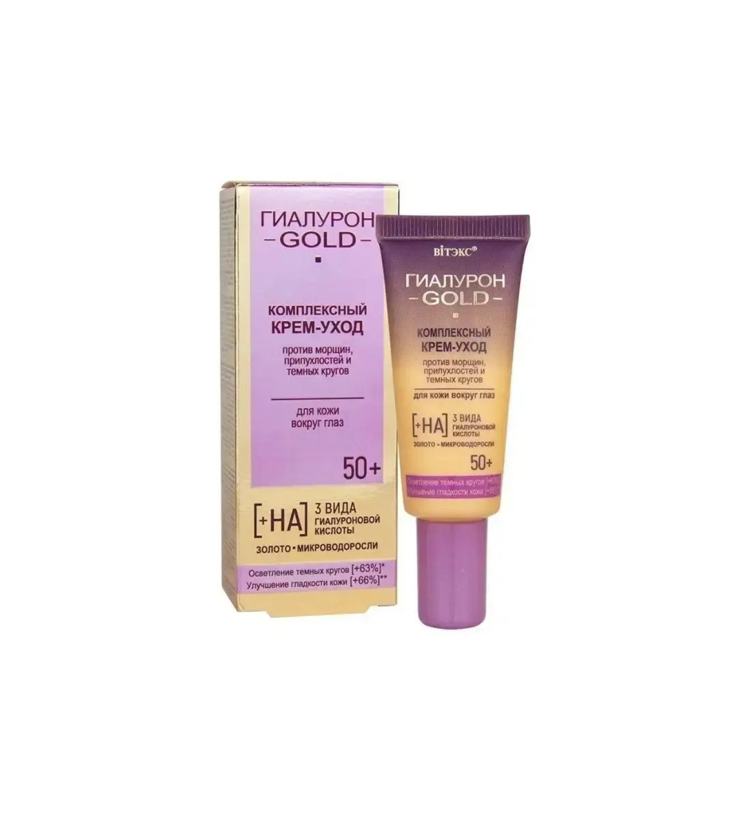 Vitex Cream against wrinkles swelling and dark circles 50+