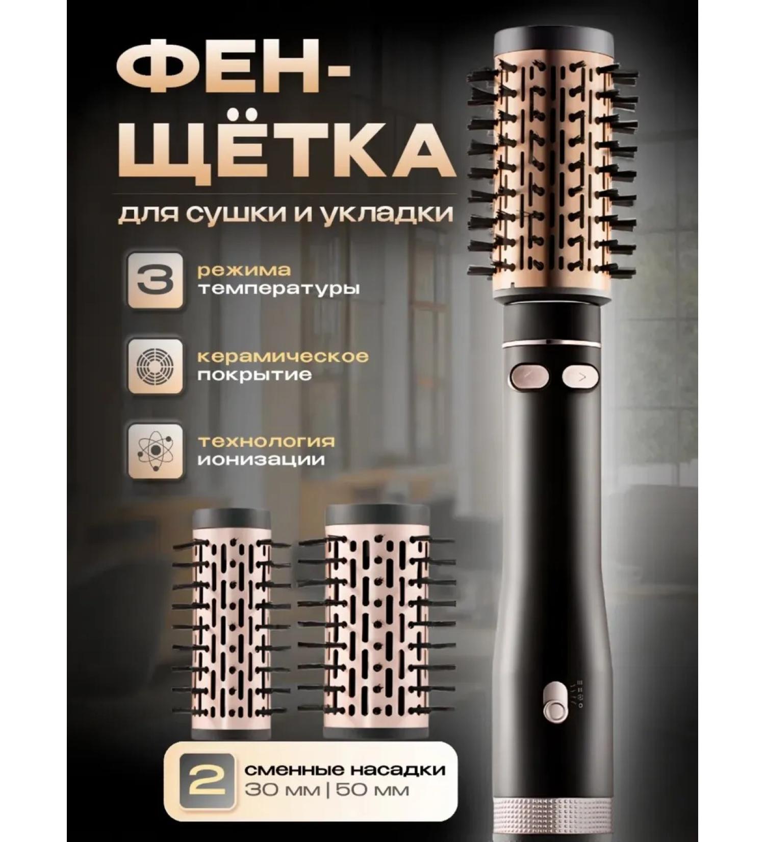 AElectronic Feng brush hair styler - Buy Online on GoSupps.com