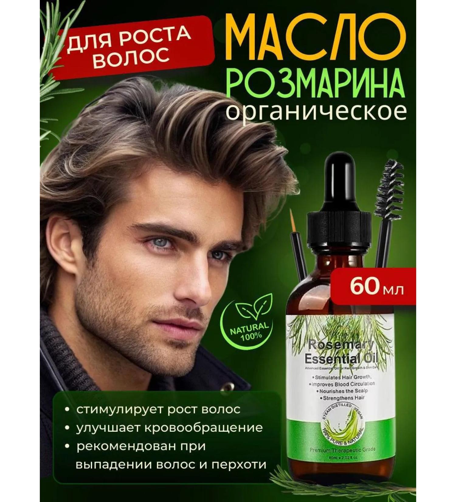 All discounts are here Hair rosemary oil 60 ml - Buy Online on GoSupps.com
