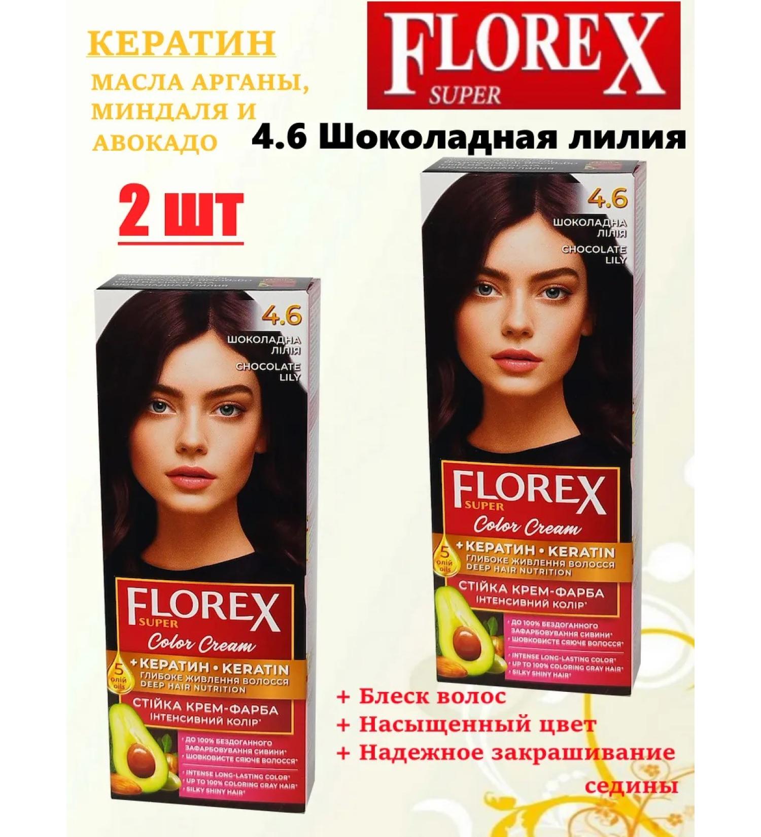 FlorexSuper Florex 4.6 Chocolate Lilia 2 U