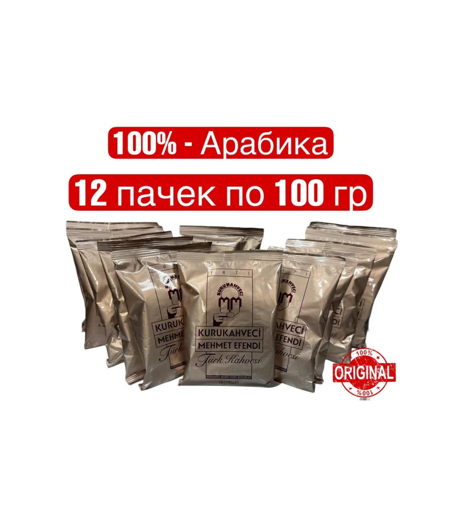 KURUKAHVECI MEHMET EFENDI Turkish coffee Mehmet Efendi ground 100 g x 12 pcs - Buy Online on GoSupps.com