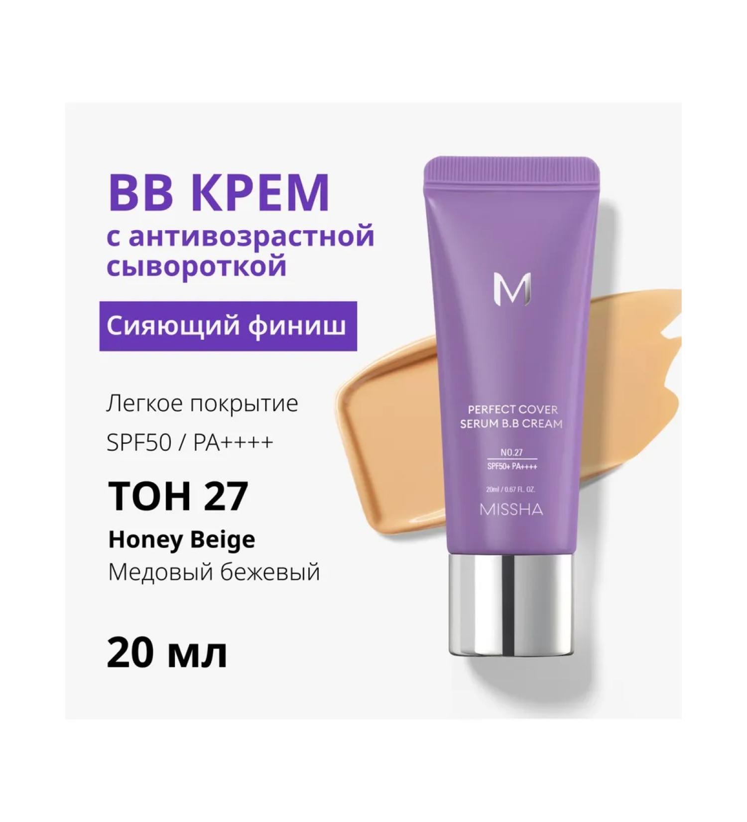 MISSHA Tonal BB Cream Perfect Cover Serum SPF 50 tone 27 20 ml - Buy Online on GoSupps.com