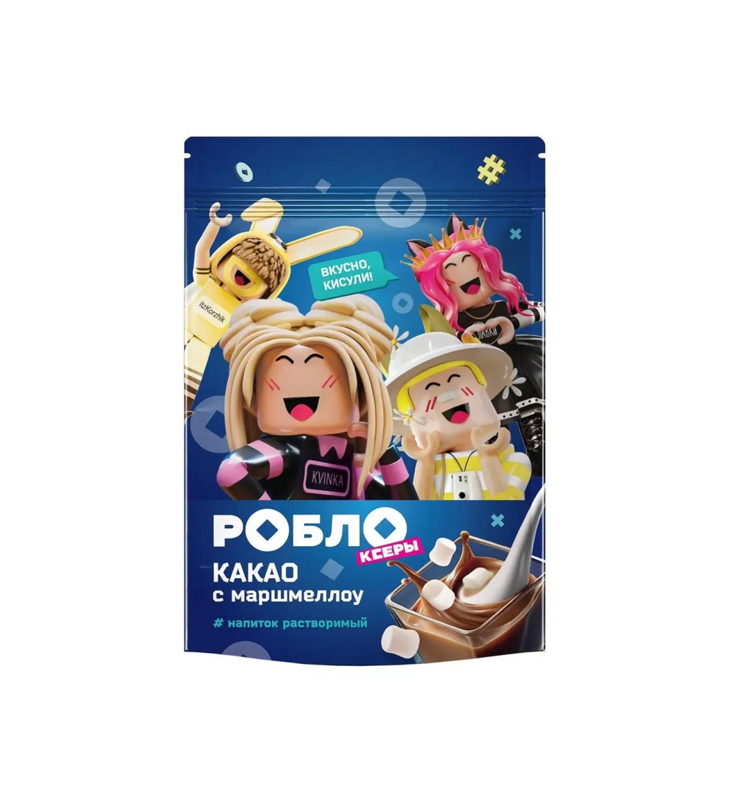 Cocoa drinks Robloksers with marshmallow 200g