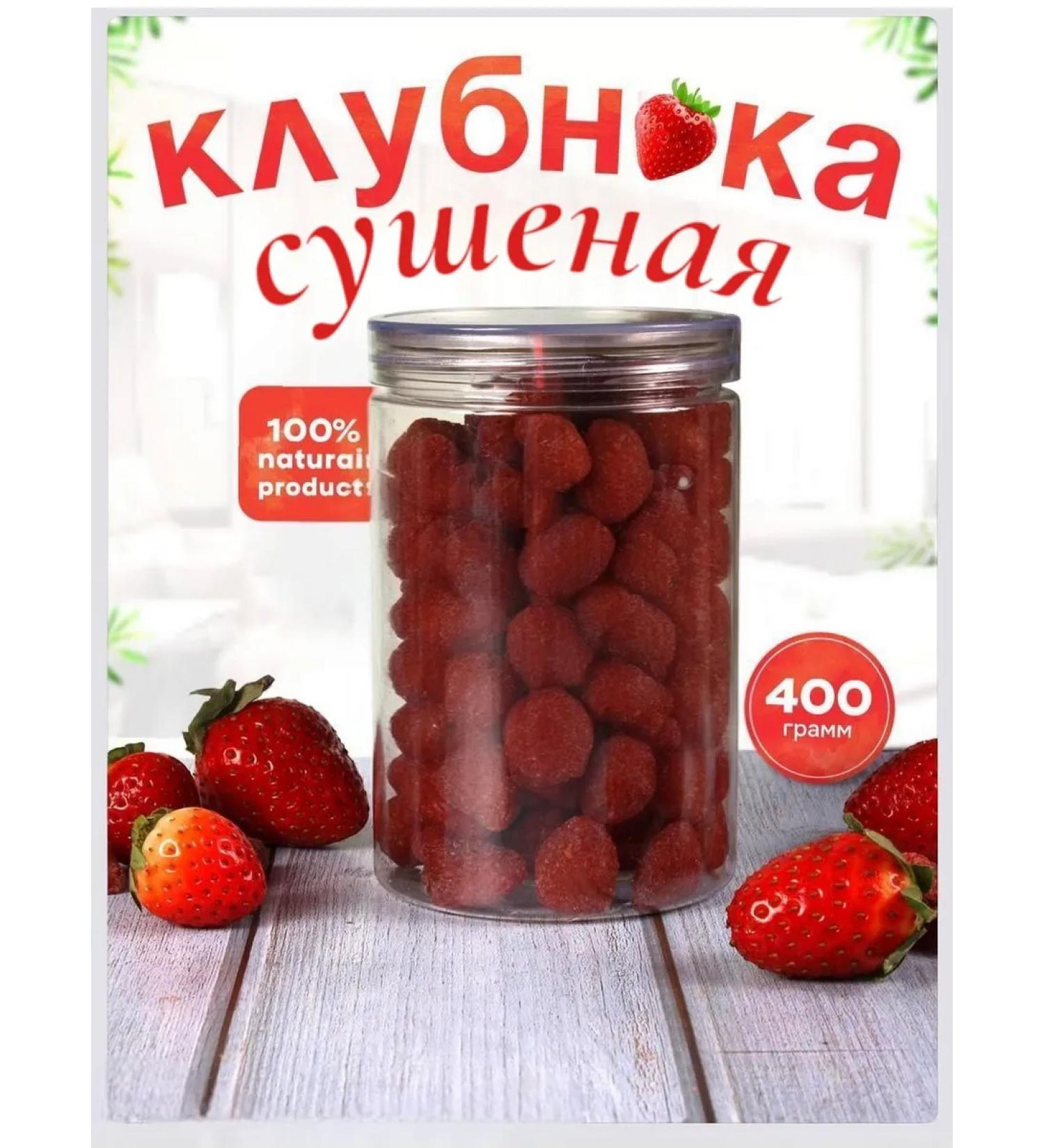 NUT AND BERRY Dried strawberries 400g - Buy Online on GoSupps.com