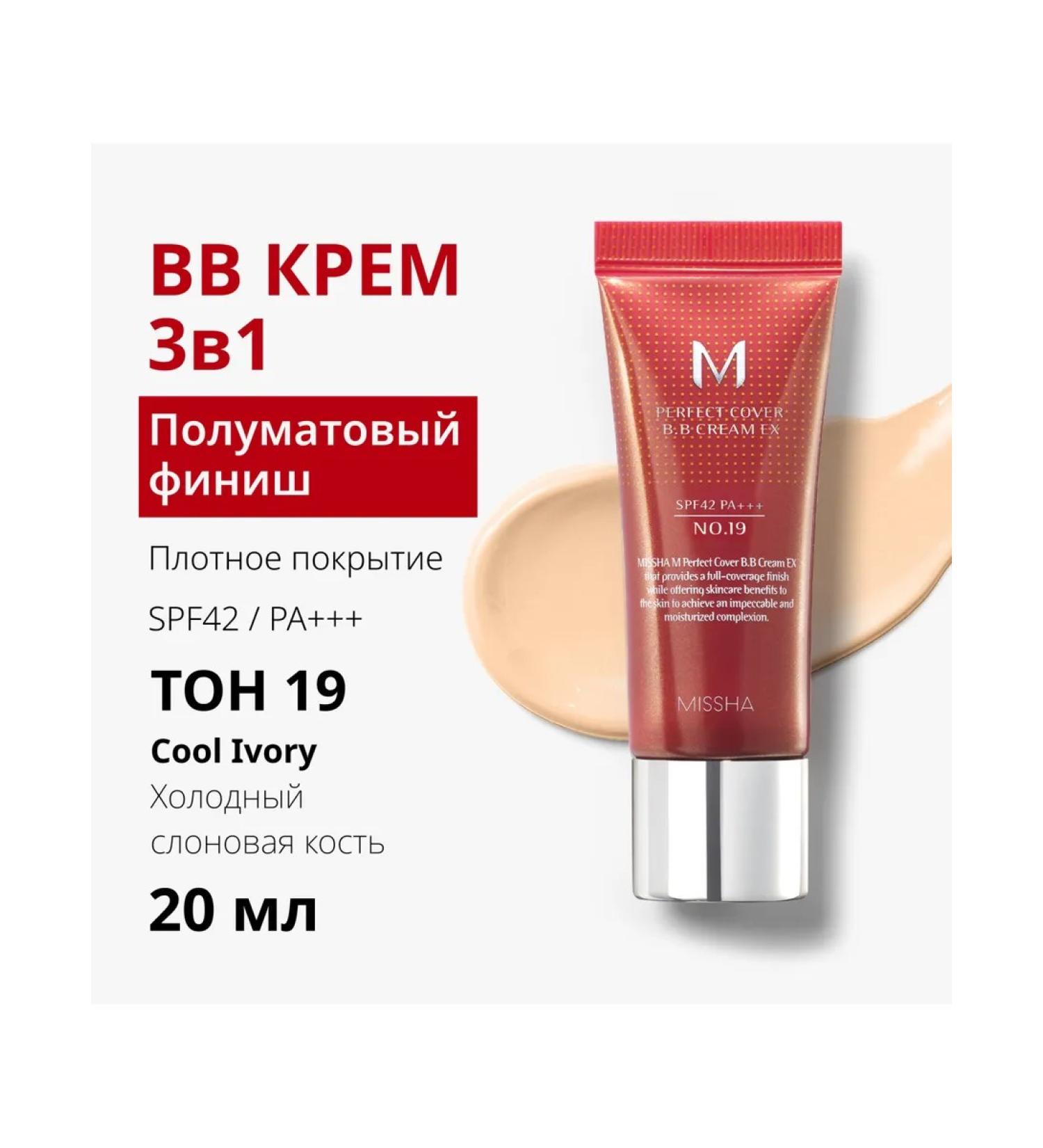 MISSHA Tonal BB cream perfect coating SPF 42 tone 19 20 ml - Buy Online on GoSupps.com