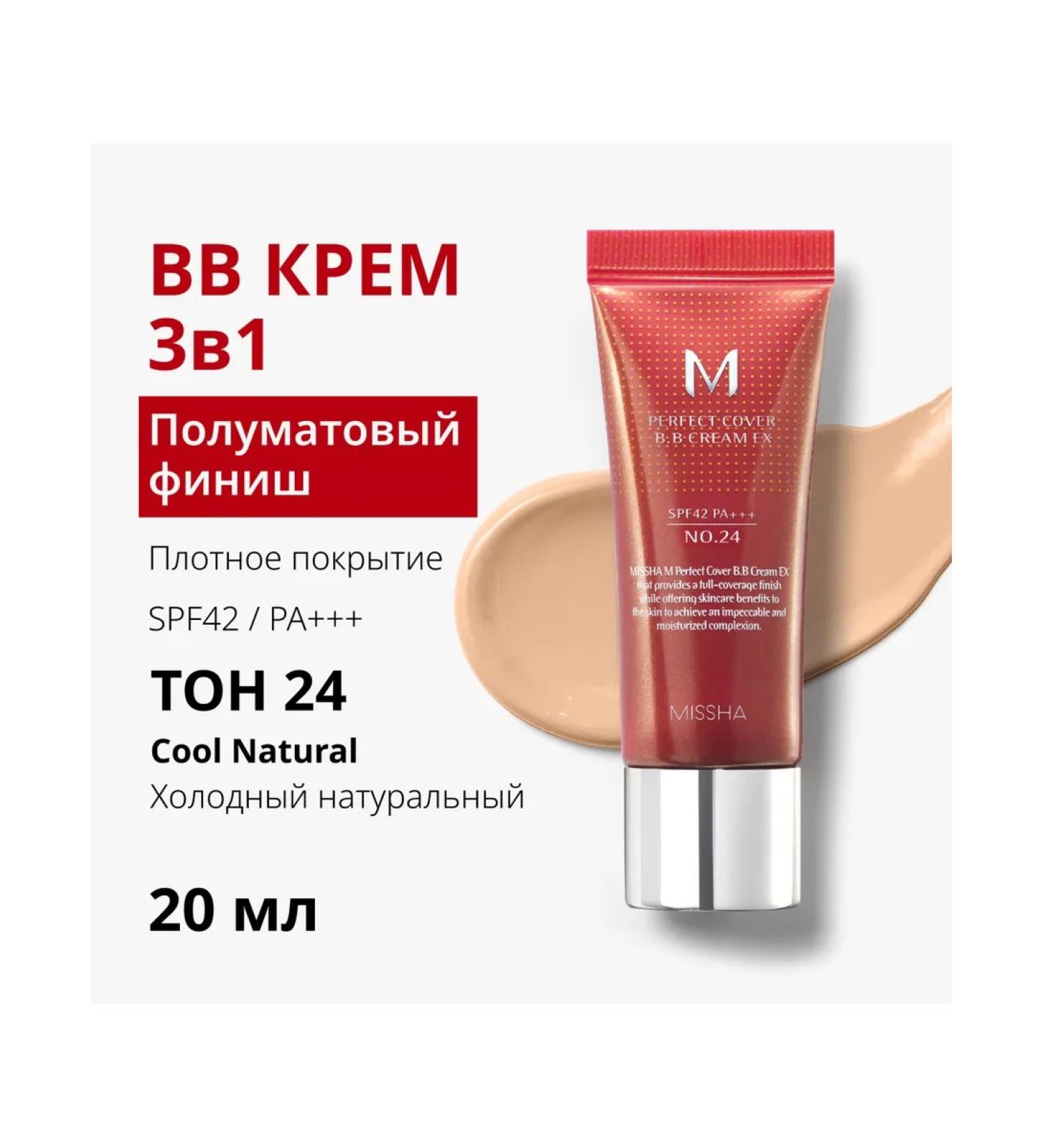 MISSHA Tonal BB cream perfect coating SPF 42 tone 24 20 ml - Buy Online on GoSupps.com
