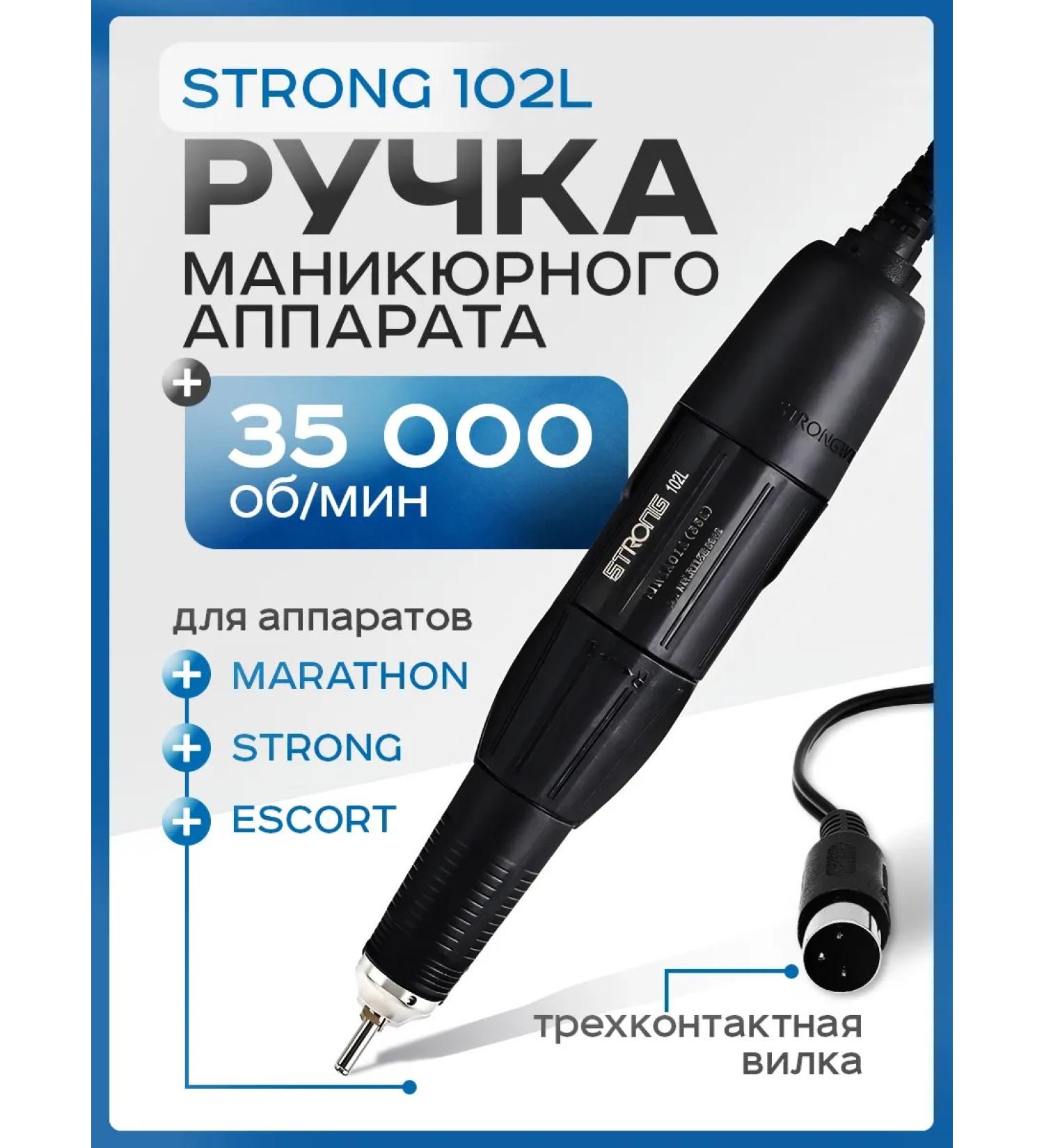 Strong Manicure handle 102l - Buy Online on GoSupps.com