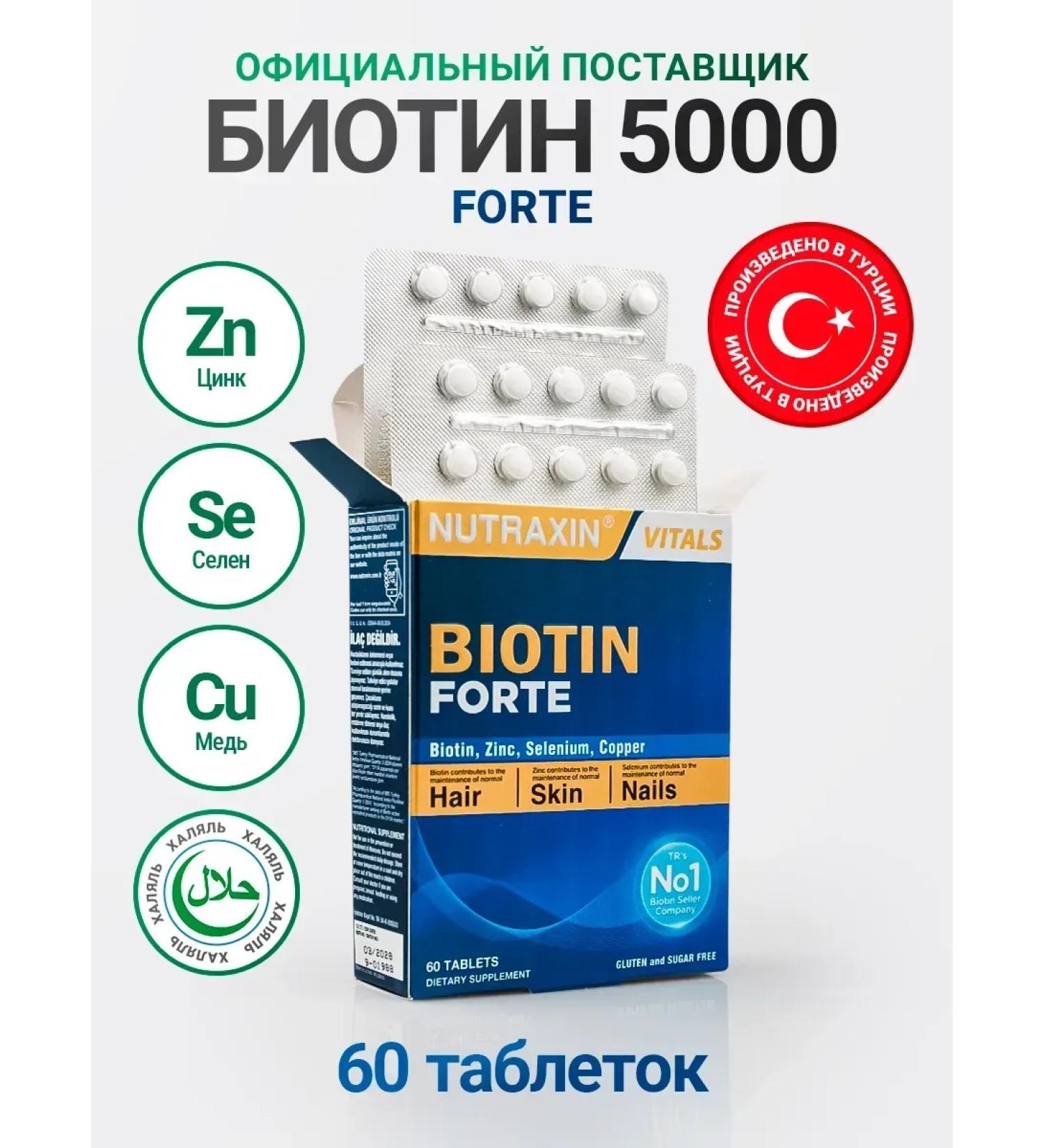 NUTRAXIN BIOTIN FORTE for hair - Buy Online on GoSupps.com