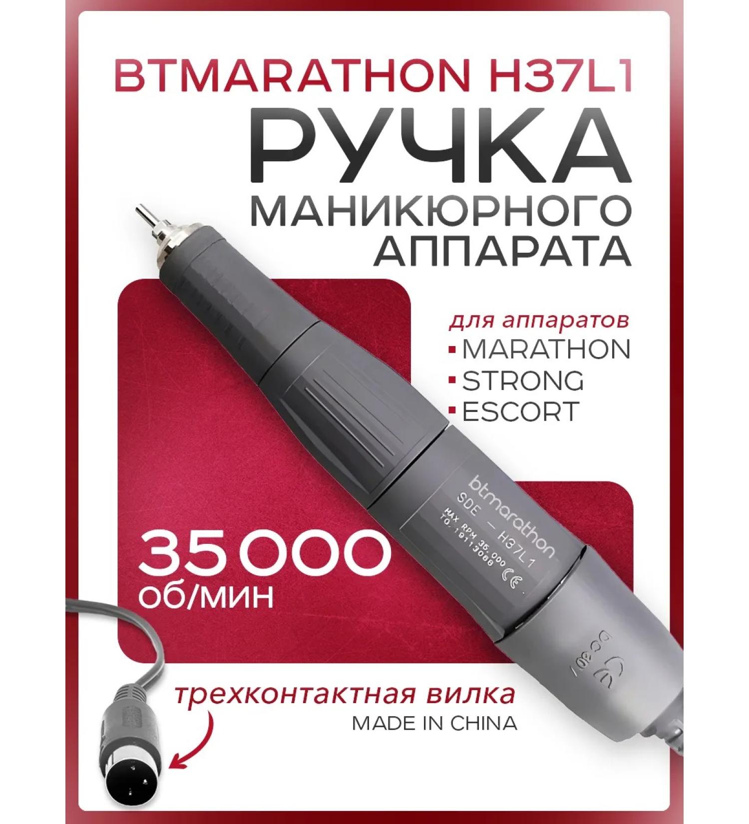 Marathon Manicure handle H37L1 - Buy Online on GoSupps.com