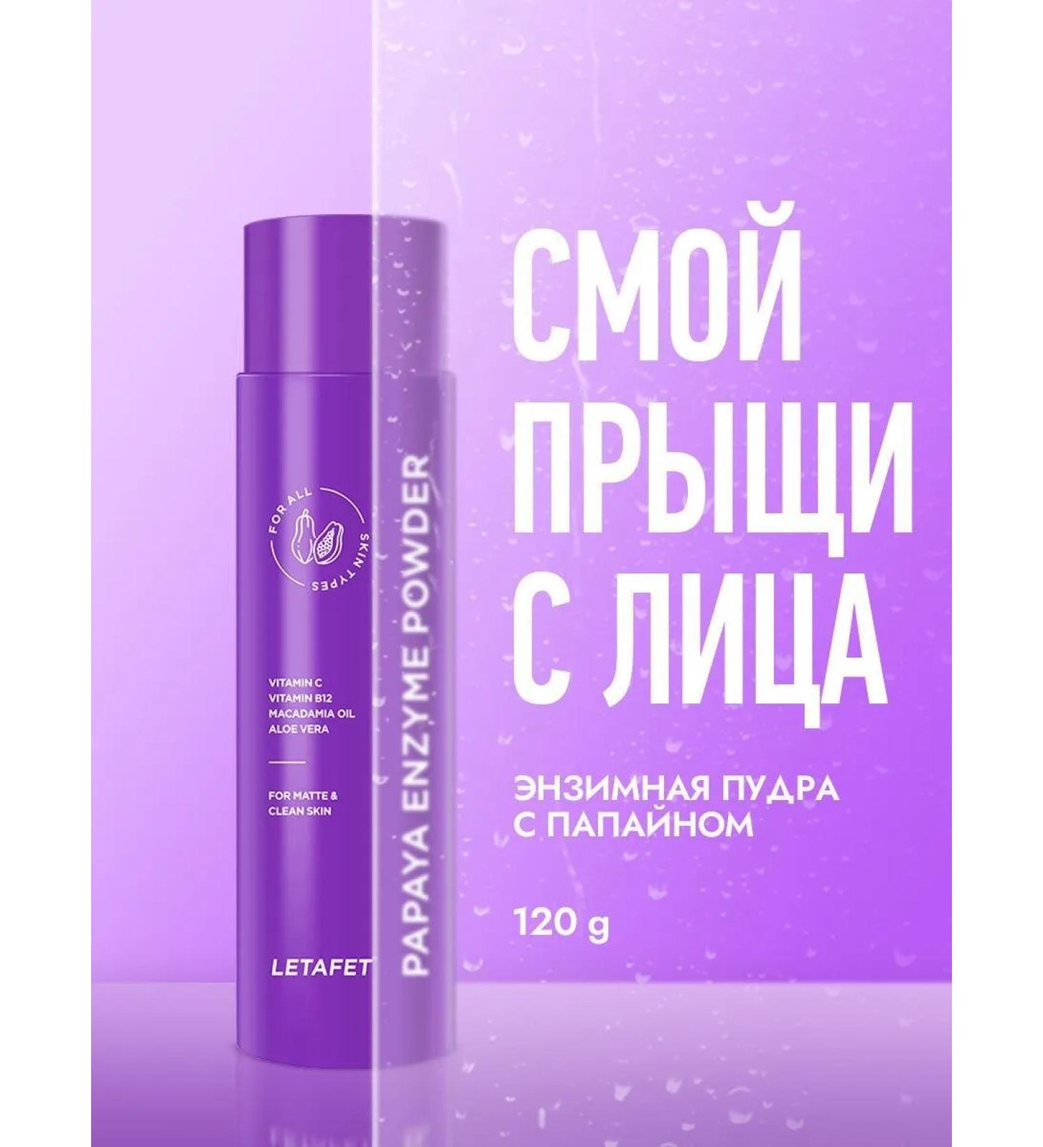 Enzymal powder for the face and body with vitamin C - Buy Online on GoSupps.com