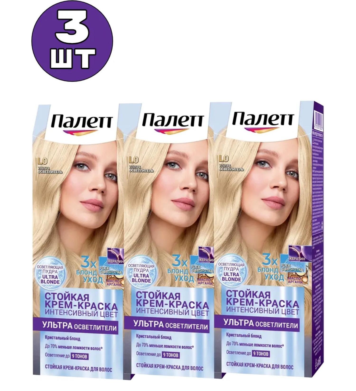 palette L0 hair cream is persistent 3 pcs