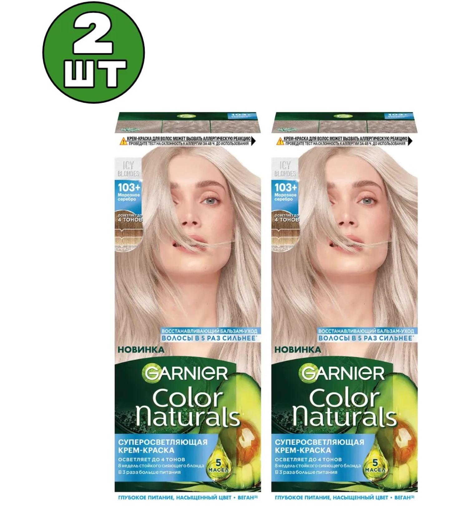 Garnier 103+ Color Naturals hair dye persistent 2 pcs