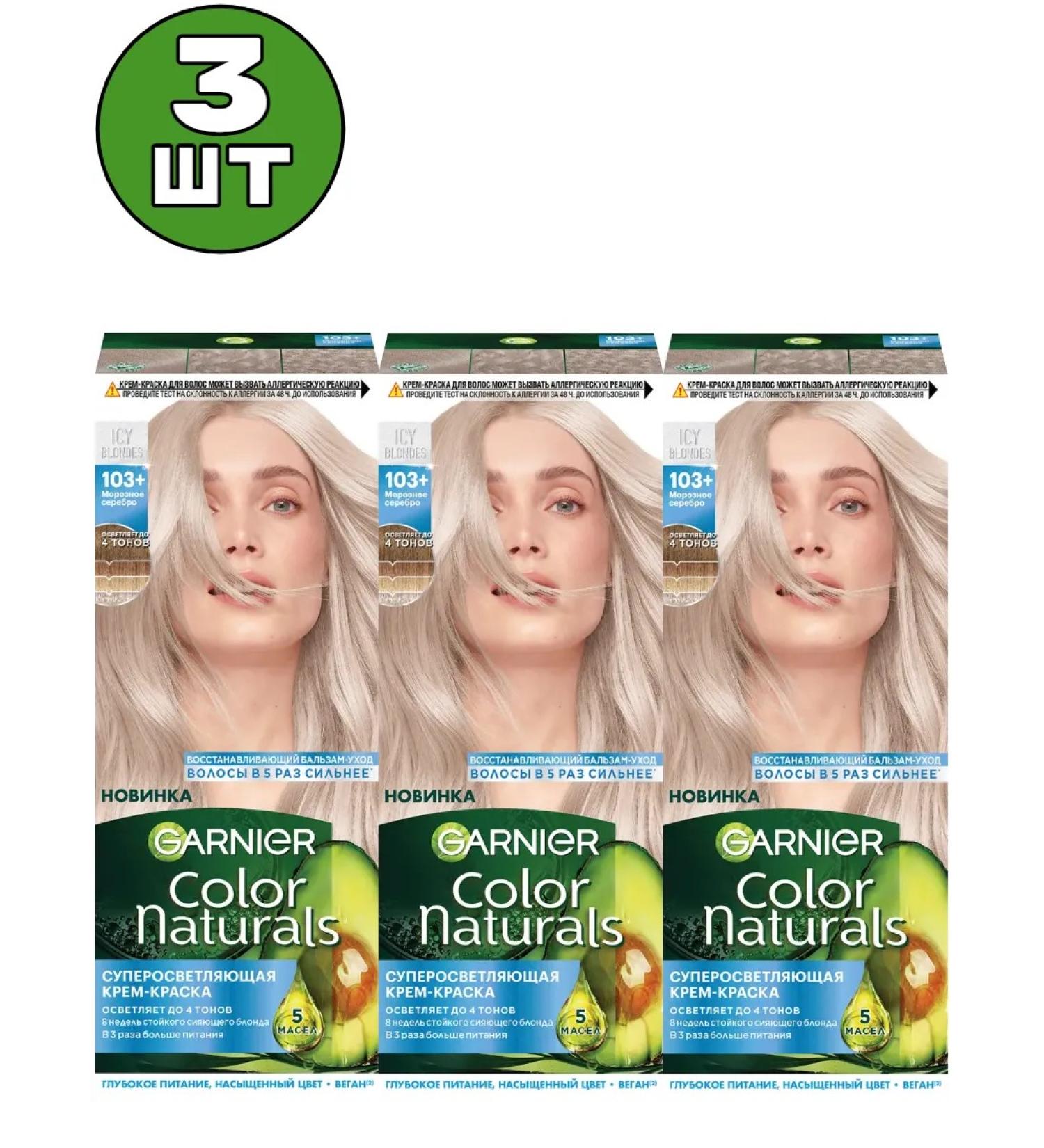 Garnier 103+ Color Naturals hair dye persistent 3 pcs