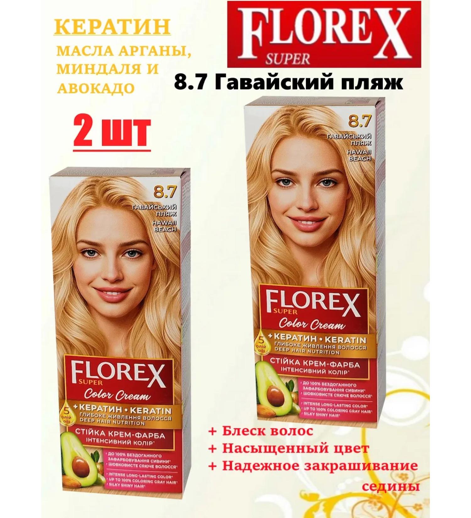 FlorexSuper Florex 8.7 Gawaii beach 2