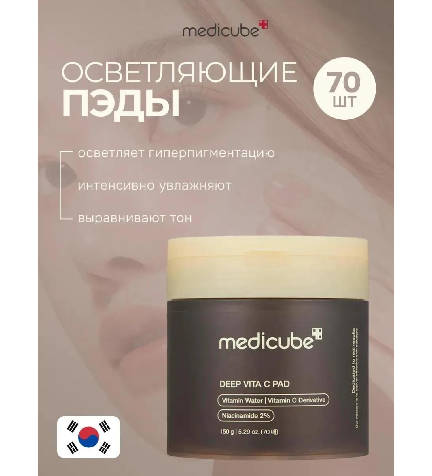 Medicube Deep Vita C Pad (vitamin pades for skin radiance) - Buy Online on GoSupps.com