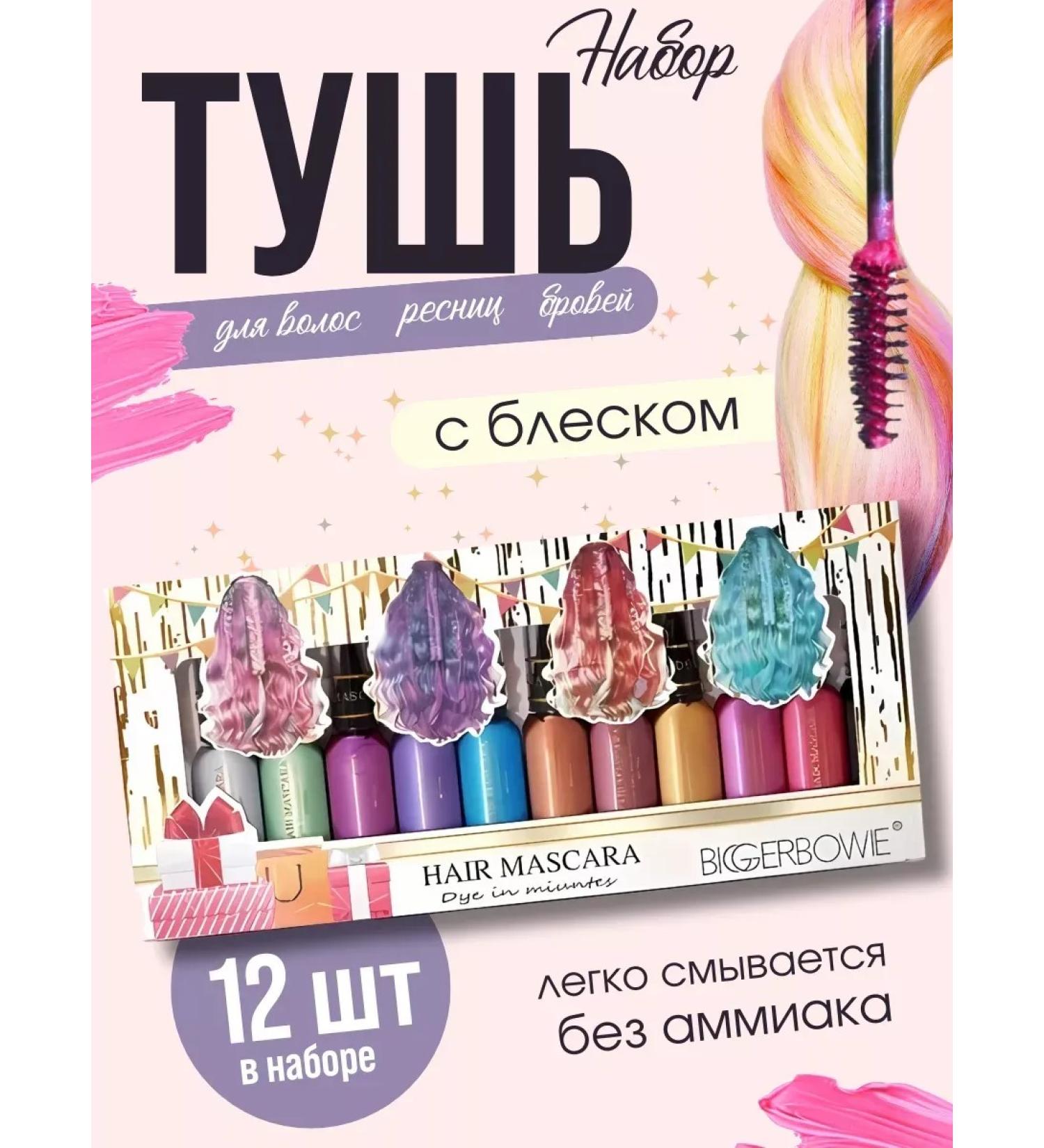 Teayason Set of carcass for temporary hair dyeing 12 cv - Buy Online on GoSupps.com