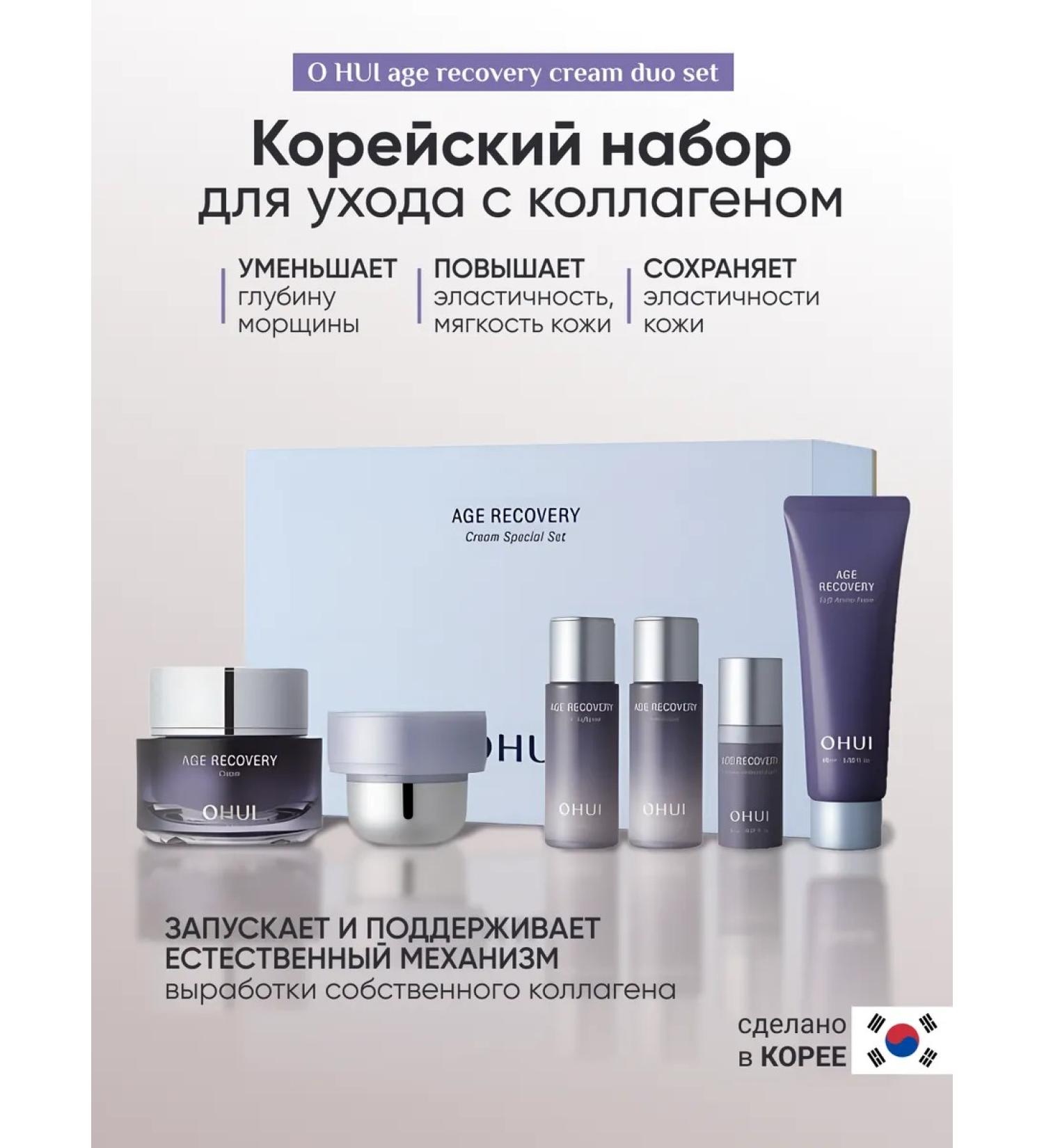 O HUI Korean premium gift set for caring with collagen - Buy Online on GoSupps.com