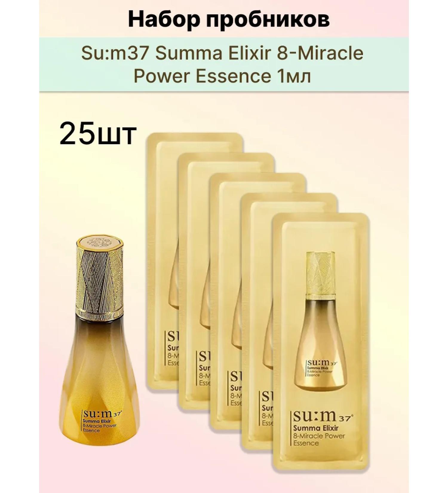 Sum37 Summa Elixir 8-Miracle Power Essence sample