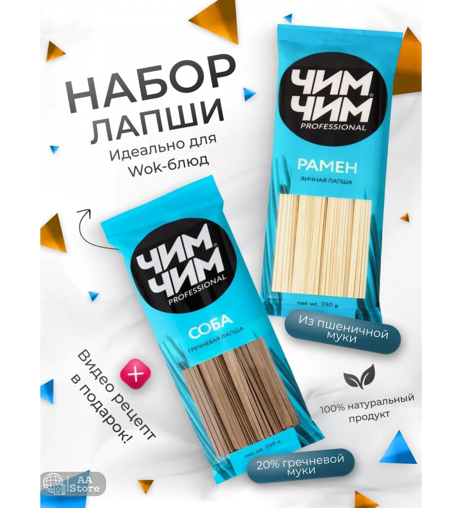 Chim-Chim Buckwheat noodles dog + noodles Ramen egg 1 + 1 to 250g - Buy Online on GoSupps.com