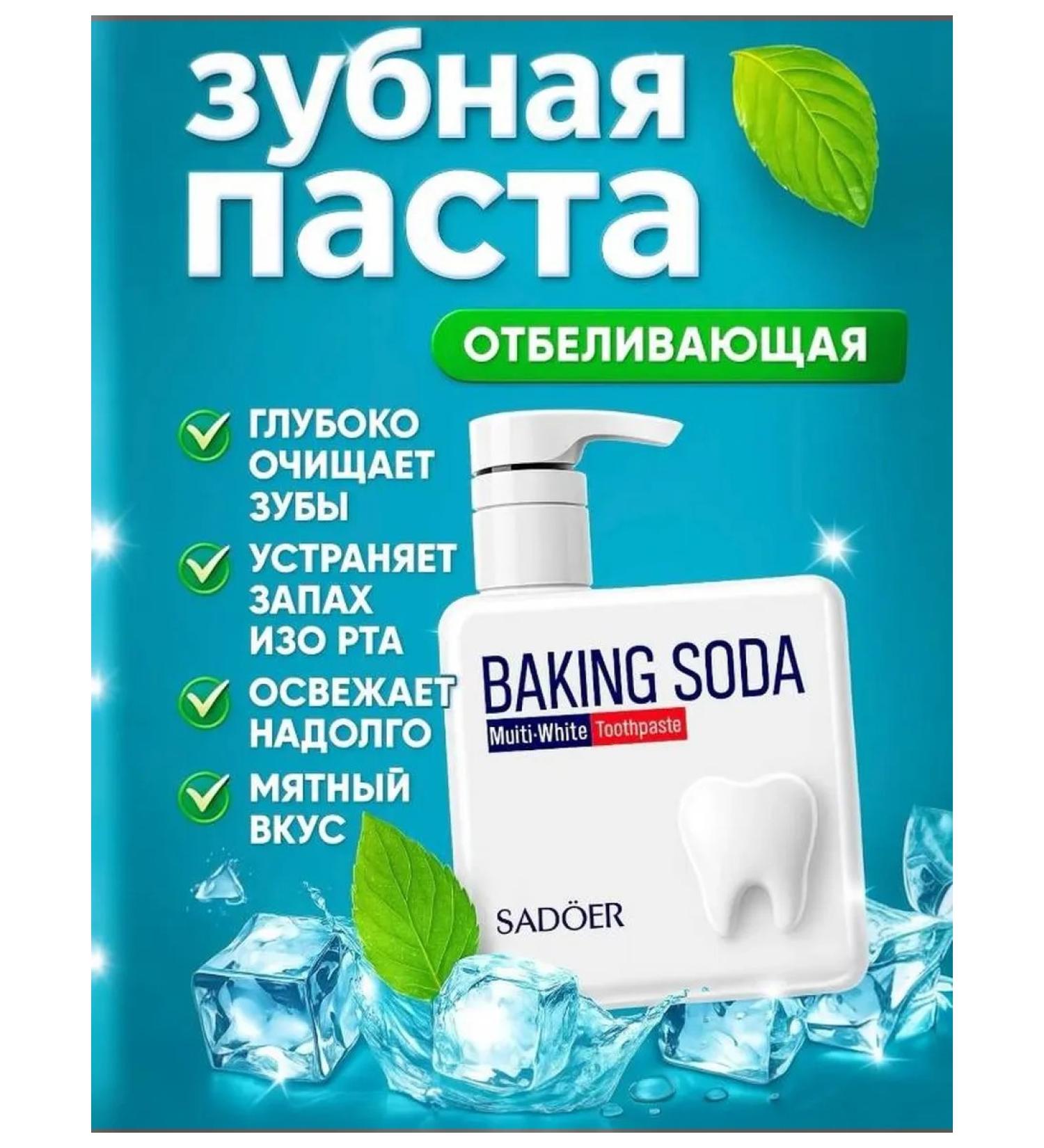 Toothpaste with soda with mint dispenser - Buy Online on GoSupps.com