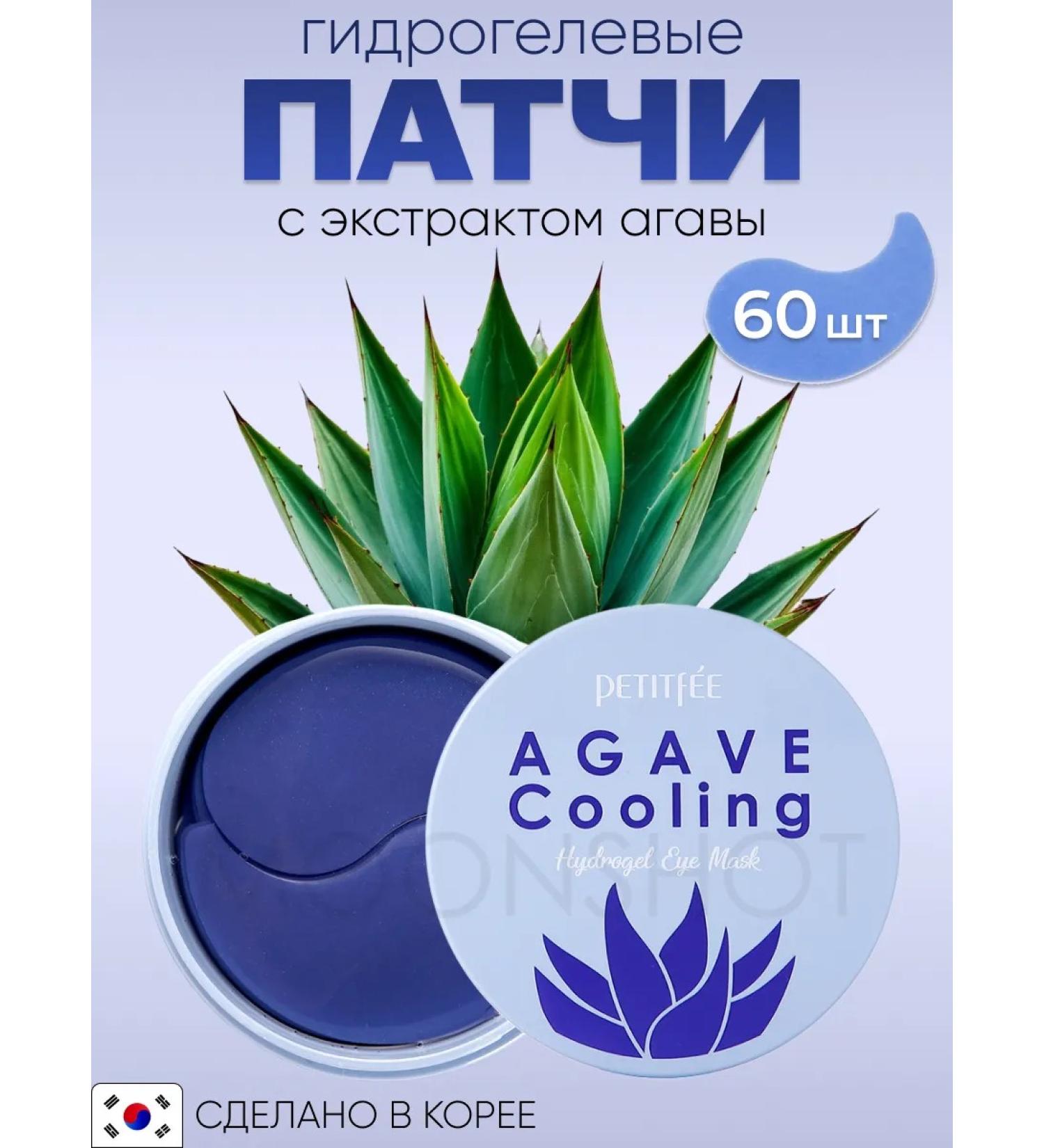 Petitfee Patches for the eyes from edema and bags with agaveous cooling - Buy Online on GoSupps.com