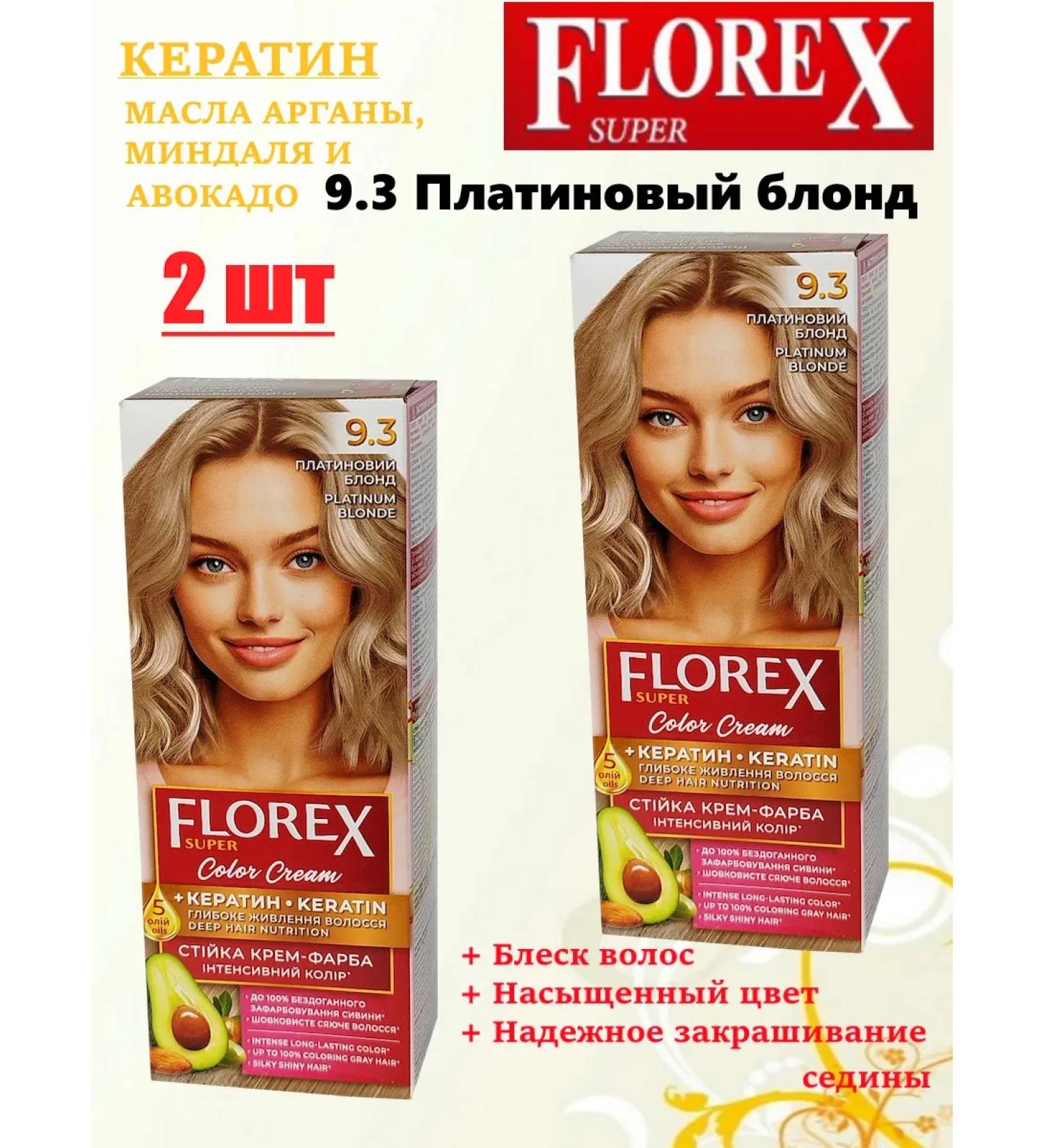 FlorexSuper Florex 9.3 platinum blond 2 un