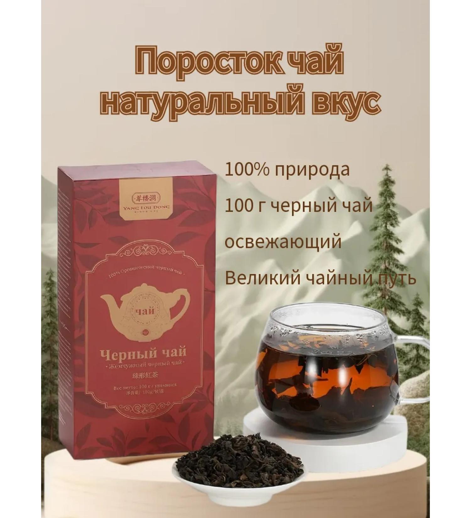 YANGLOUDONGSINCE682 Chinese high -class gunpowder black tea (100 g) - Buy Online on GoSupps.com