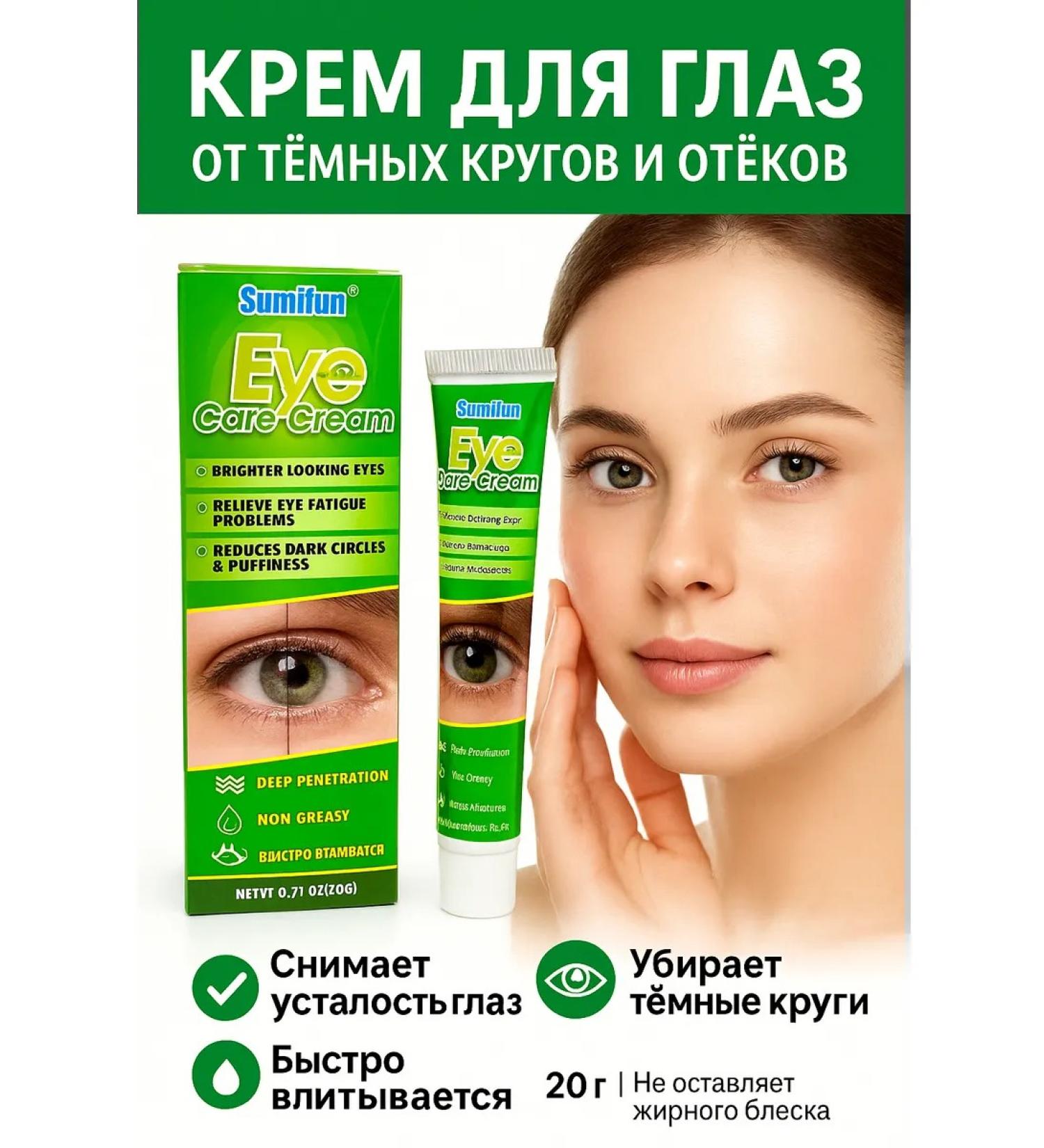 THEON Moisturizing eye cream for wrinkles - Buy Online on GoSupps.com