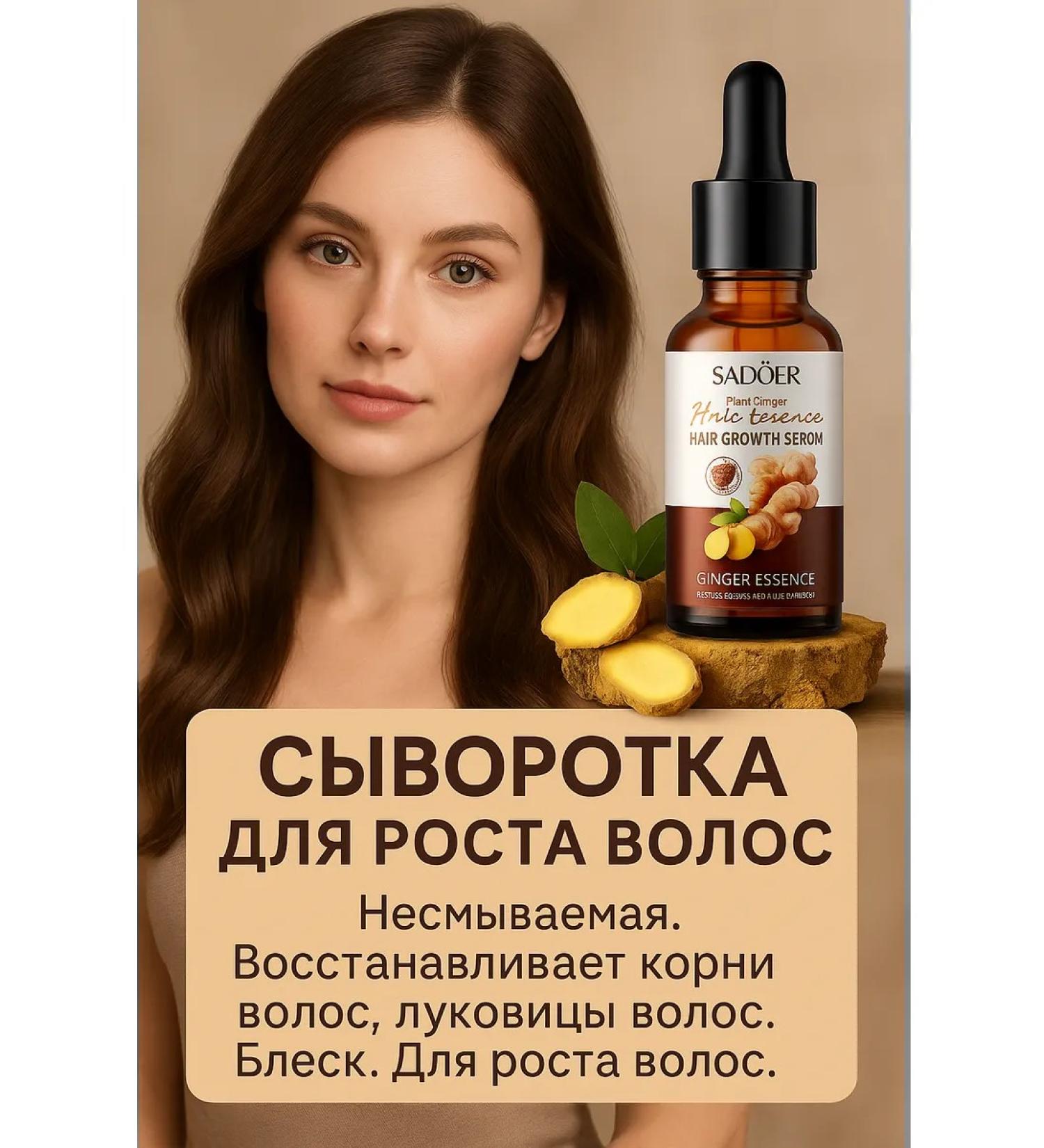 SI DRAGON Hair growth whey oil for roots - Buy Online on GoSupps.com