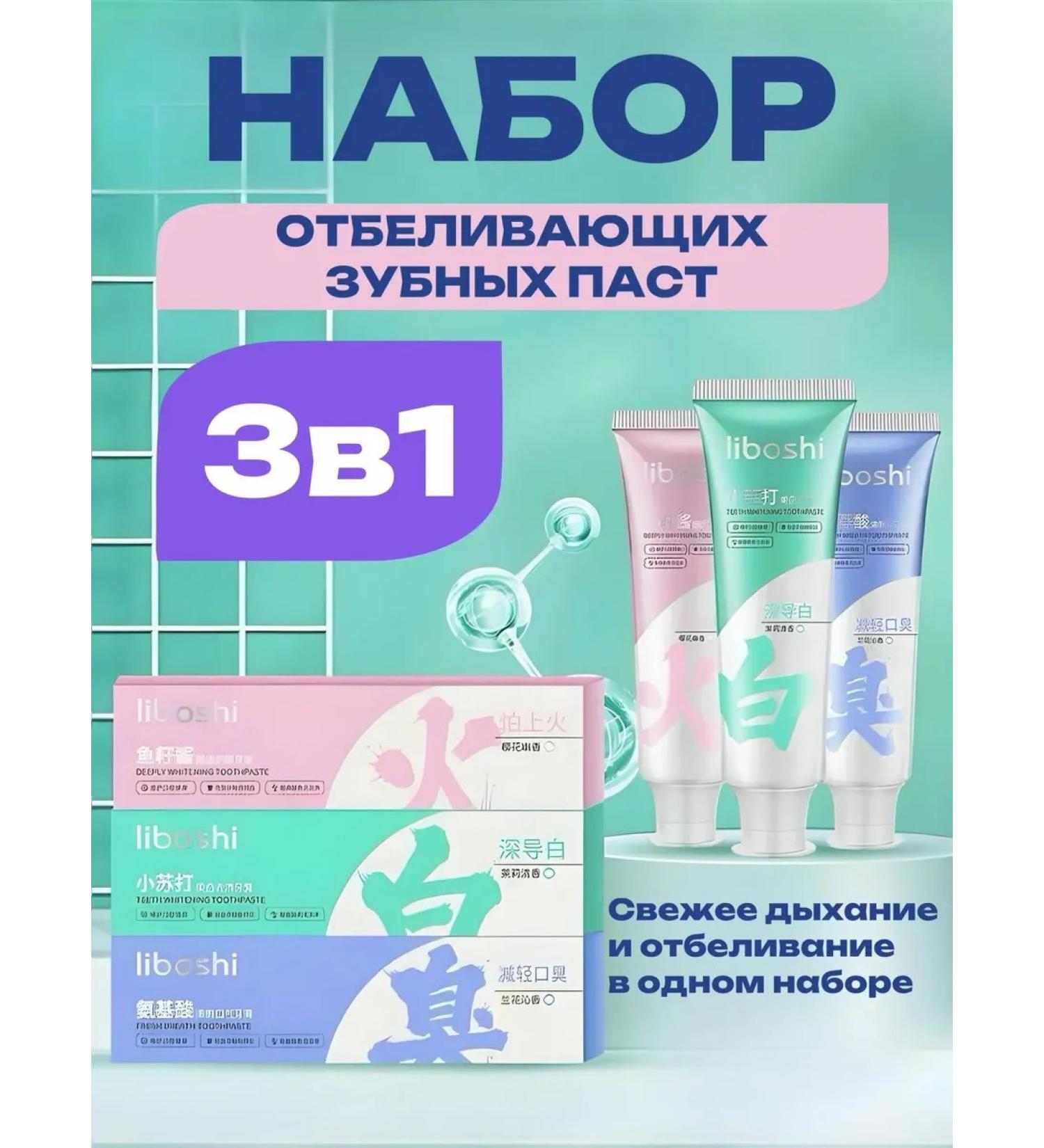 DR LIBOSHI toothpaste for teeth whitening - Buy Online on GoSupps.com