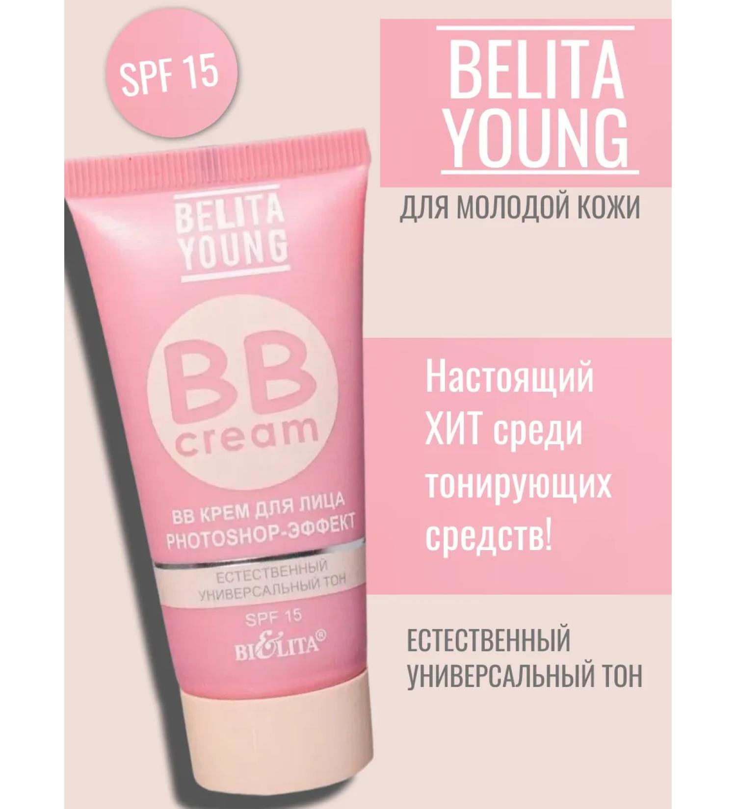 Belita BB-cream for face SPF15 30ml - Buy Online on GoSupps.com