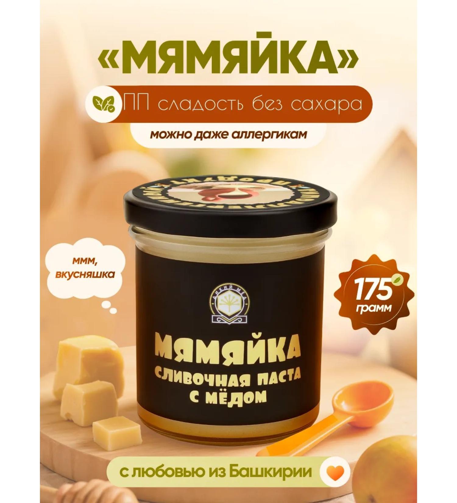 Wild honey "Bayyamyka" - natural honey of 2025 gathering and oil of ghee - Buy Online on GoSupps.com