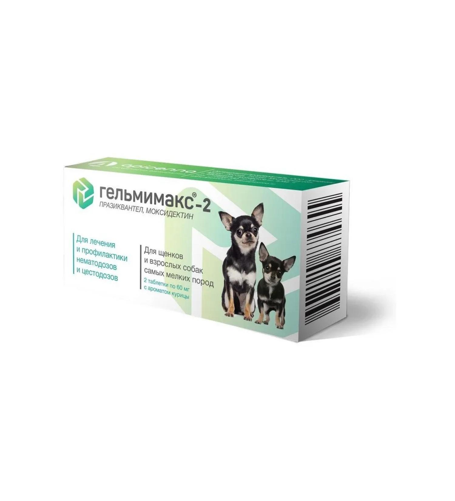 Apicenna Helmimax-2 for puppies and dogs of small breeds table No. 2