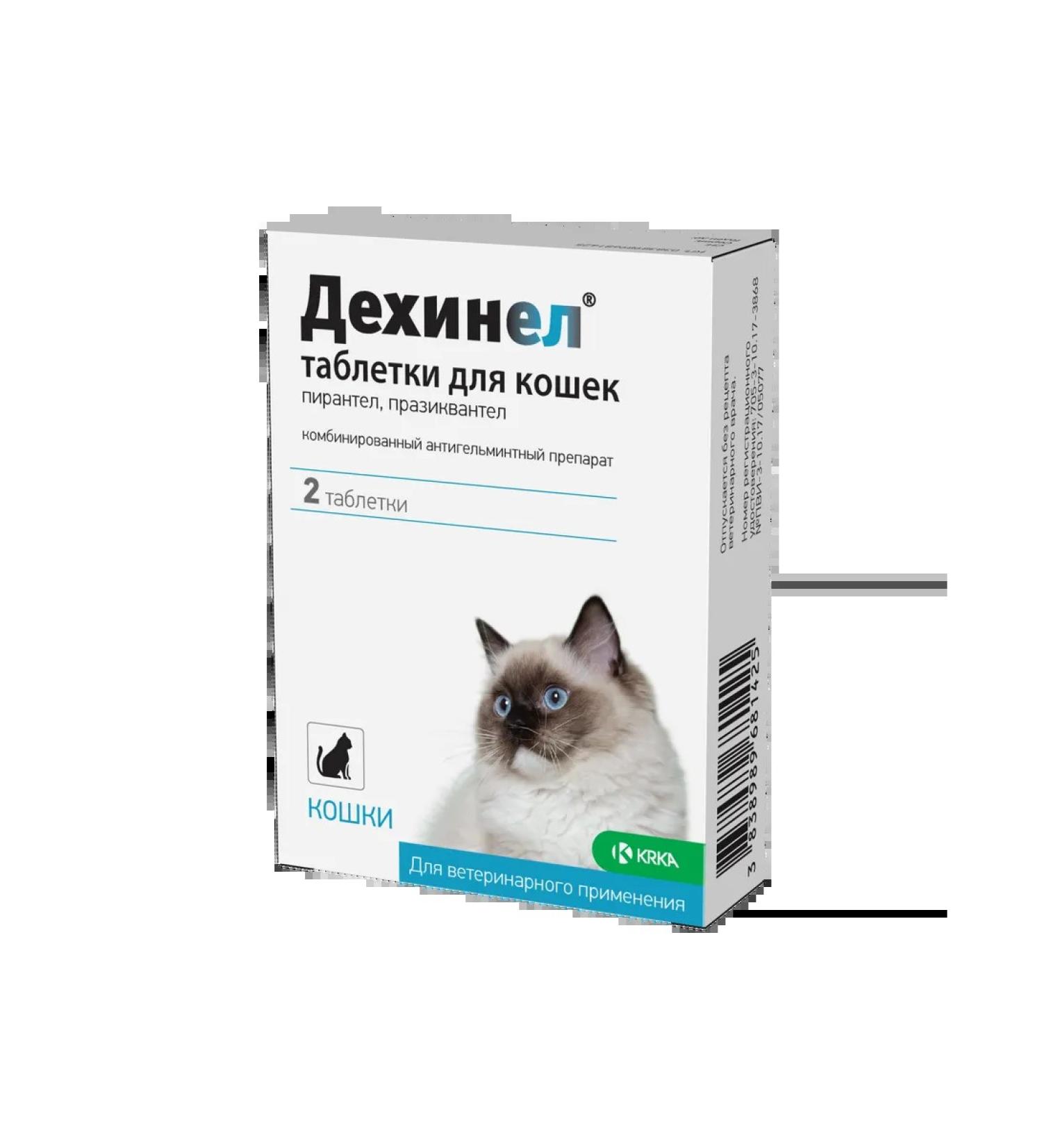 KRKA Dechinel tablets from worms for cats 2pcs