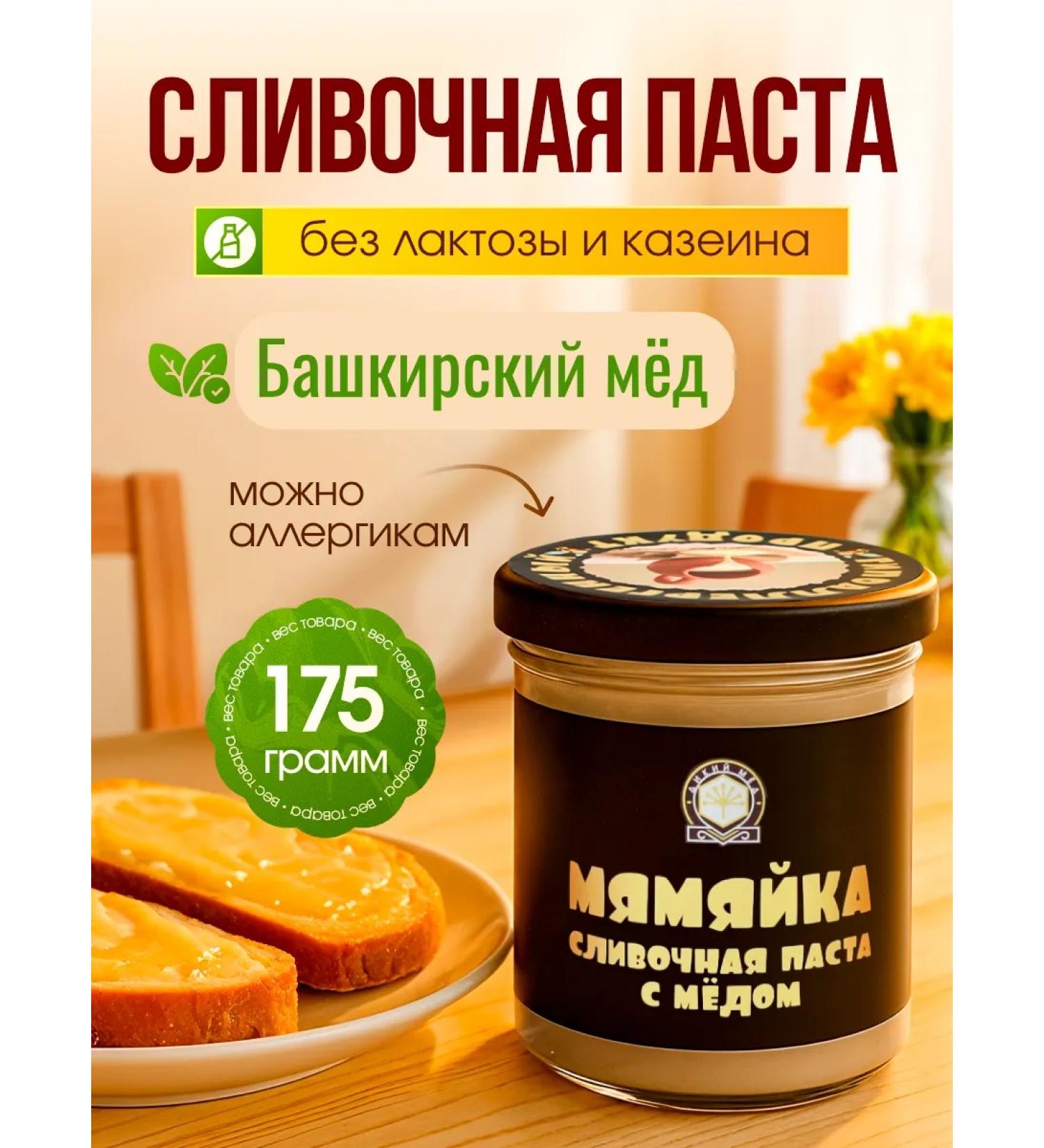 Wild honey Creamy paste "Bayyuka" Honey natural hypoallergenic - Buy Online on GoSupps.com