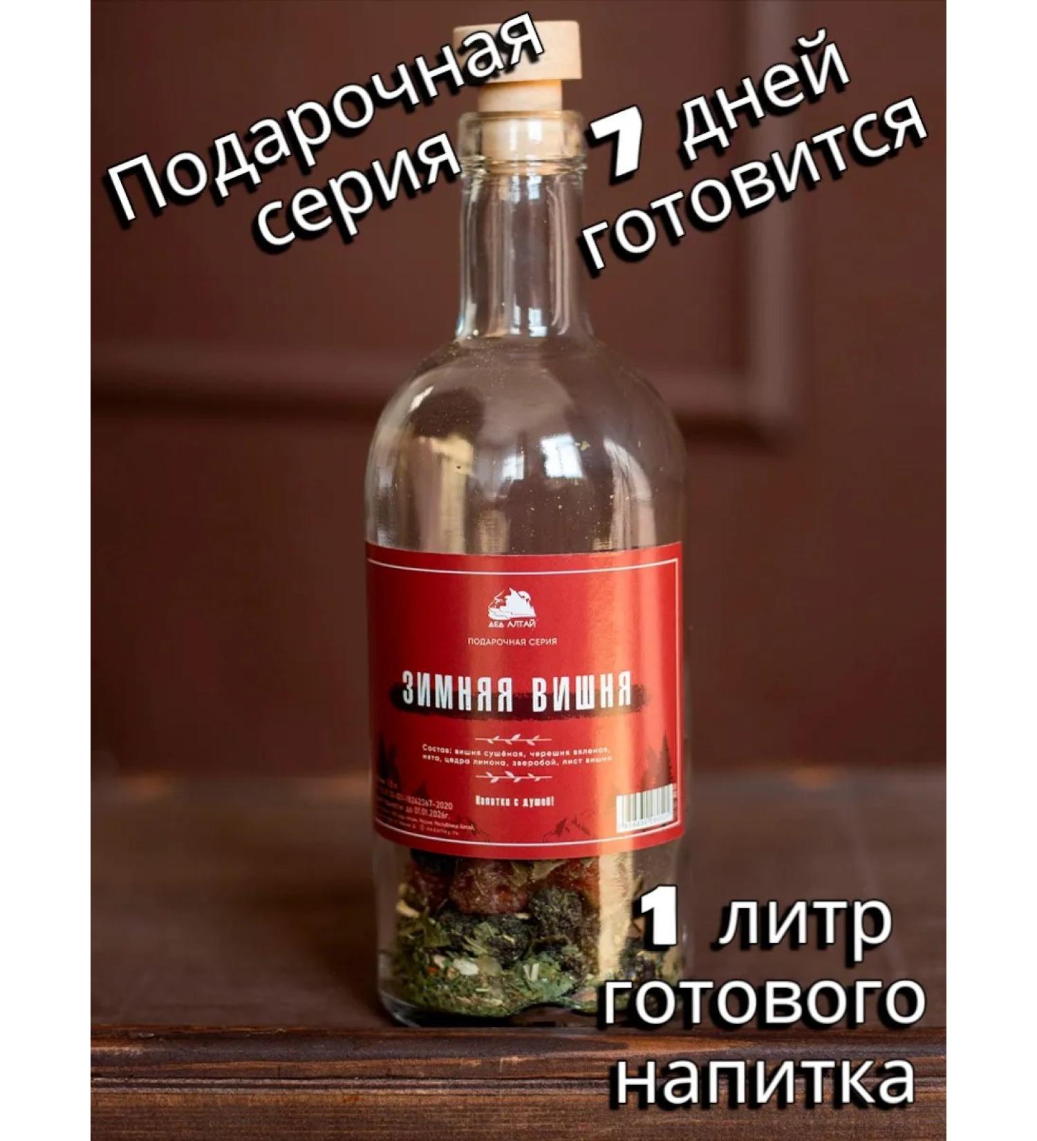 Grandfather Altai Gift set of herbs and spices winter cherry 1l - Buy Online on GoSupps.com