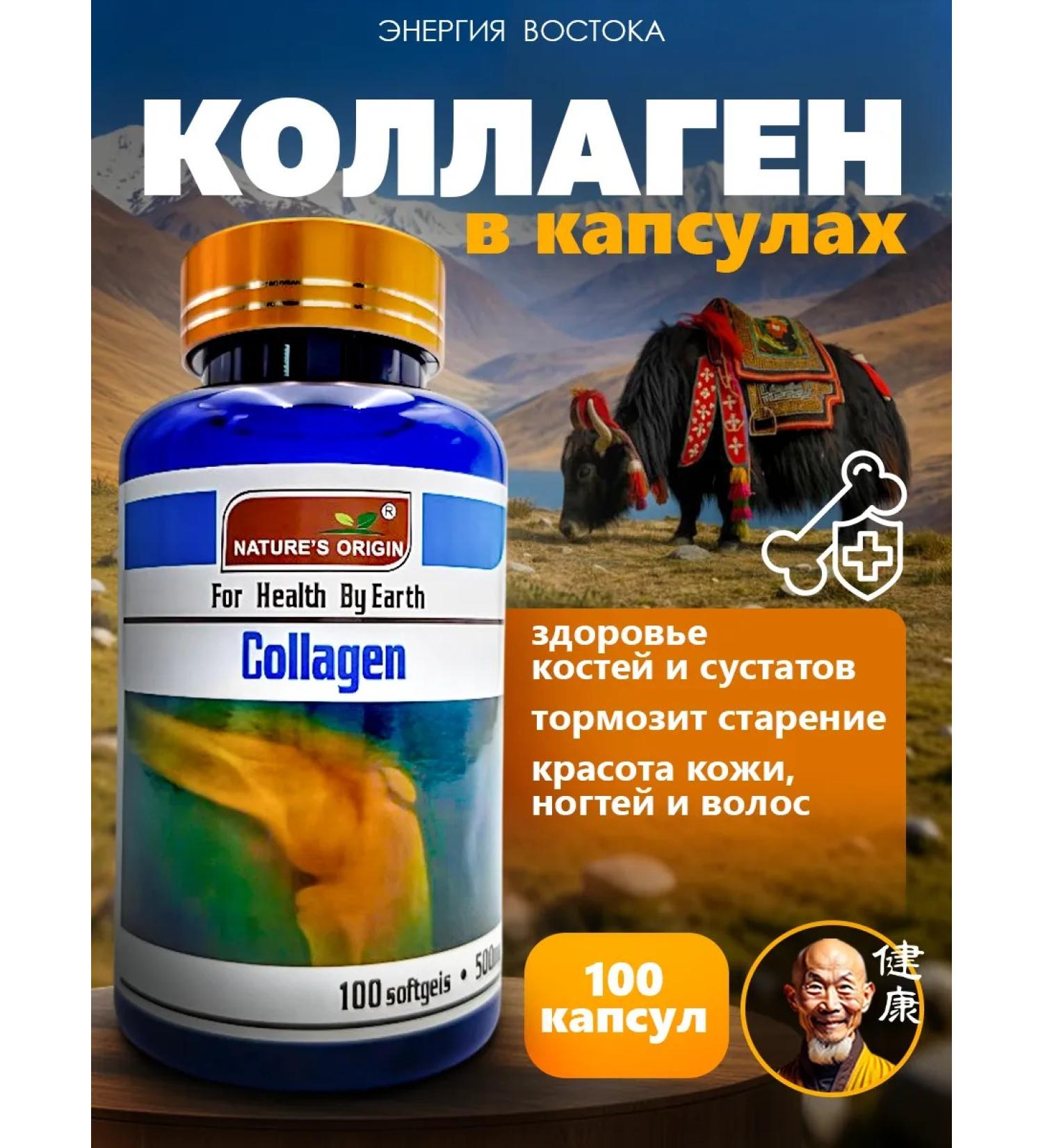 Energy of the East Collagen in joint capsules 100 pcs - Buy Online on GoSupps.com